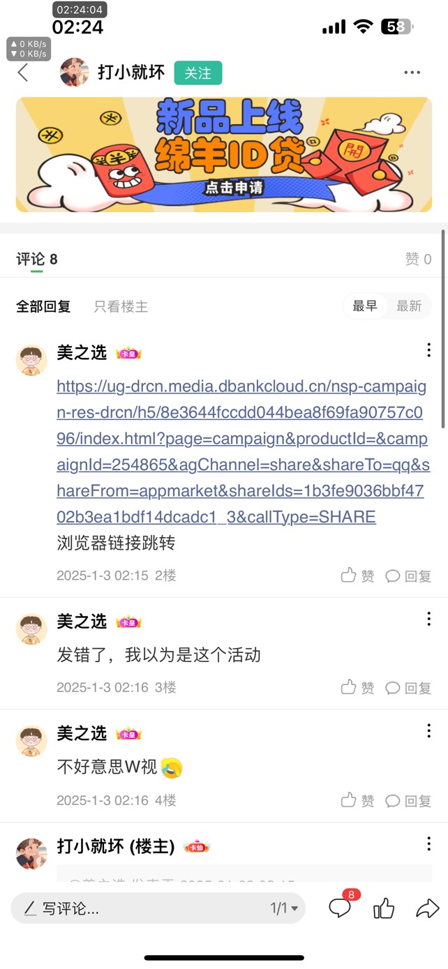 华为没入口看这里
https://ug-drcn.media.dbankcloud.cn/nsp-campaign-res-drcn/h5/8e3 / 作者:难捱徐 / 