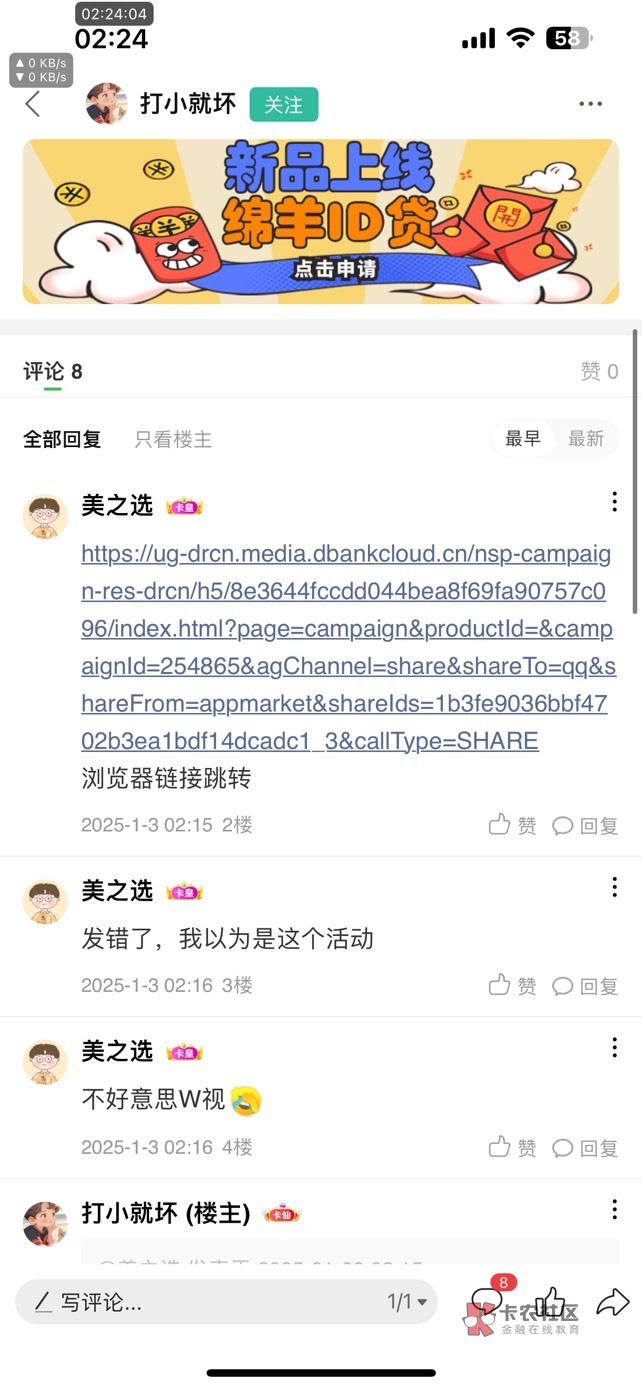 华为没入口看这里
https://ug-drcn.media.dbankcloud.cn/nsp-campaign-res-drcn/h5/8e51 / 作者:暴怒西瓜 / 华为没入口看这里
https://ug-drcn.media.dbankcloud.cn/nsp-campaign-res-drcn/h5/8e51 / 作者:暴怒西瓜 /