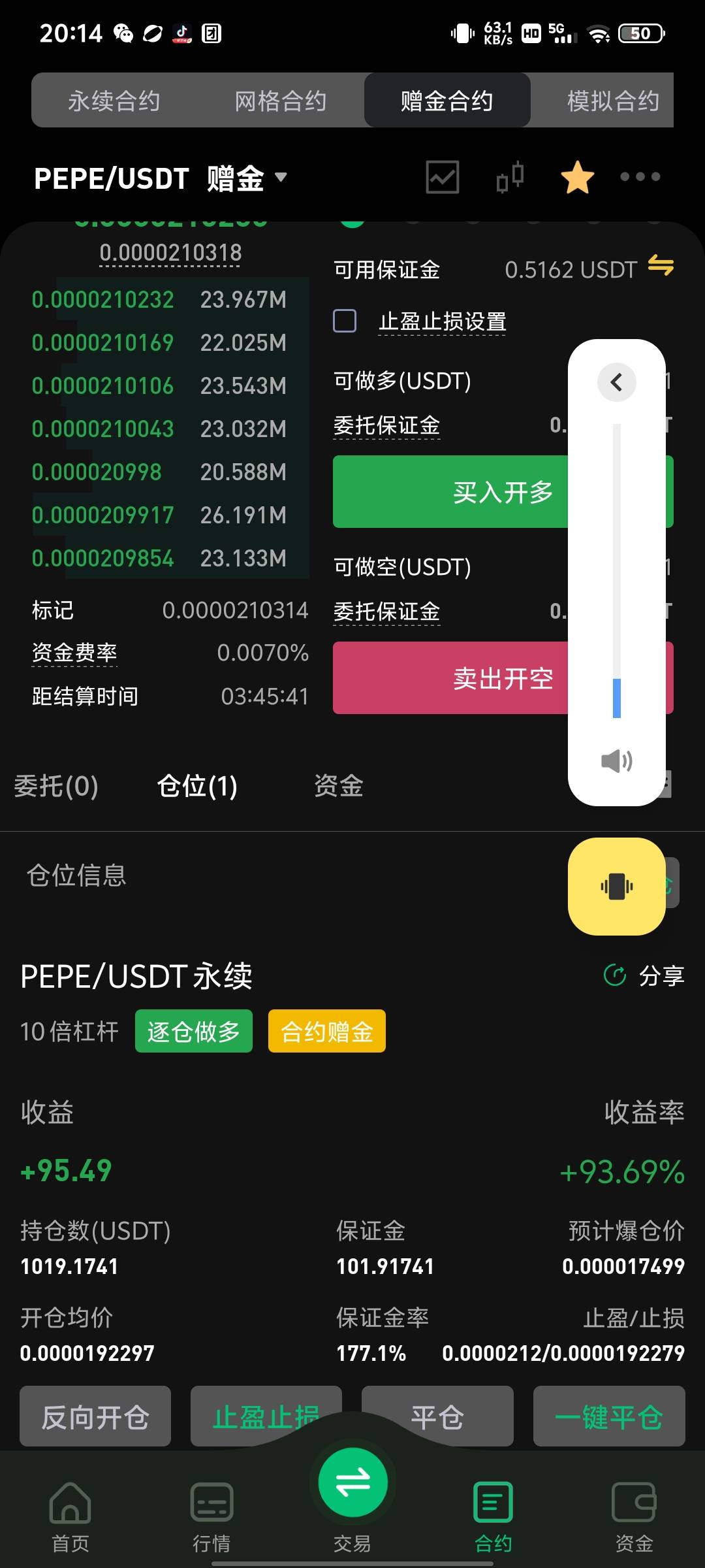 pepe还能涨吗，


59 / 作者:XP密钥9 / 