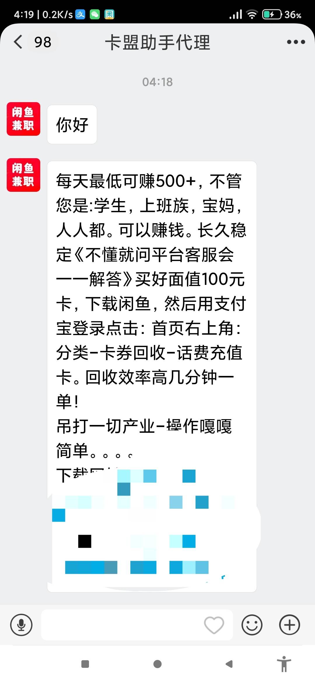 这是干啥的，便宜买卡到闲鱼卖，怎么骗得

47 / 作者:卡农辛德勒 / 