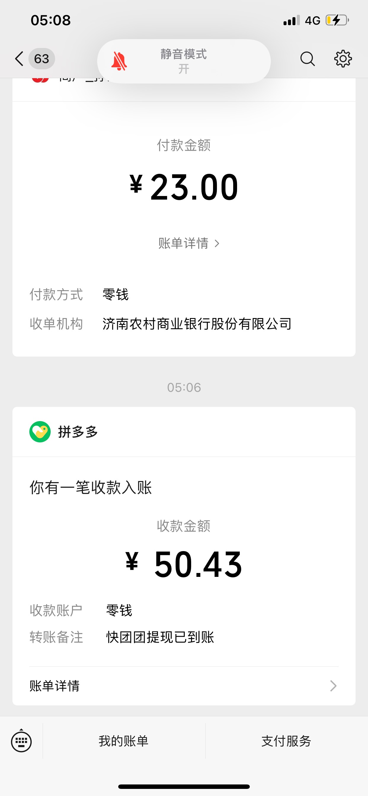 好久没打开快团团了里面居然还有以前搞中信T的50忘记提 终于破零了

94 / 作者:ao朱颖姐 / 