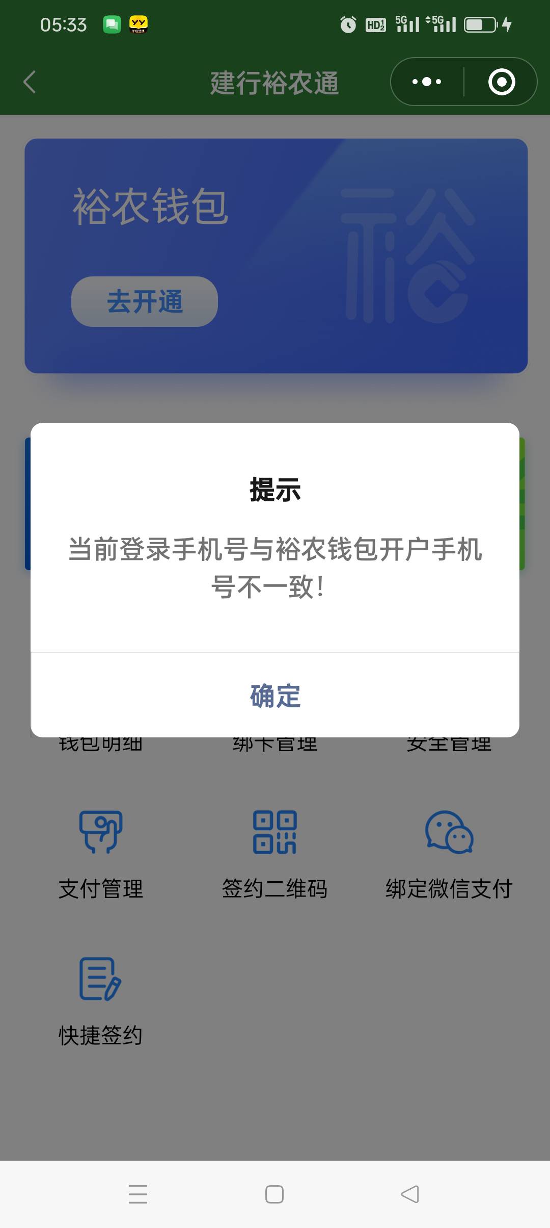 建行裕龙通 带着yhk 直接去建行 搞超柜 能不能改成现在手机号！我不知道什么时候开得27 / 作者:众包不能跑 / 