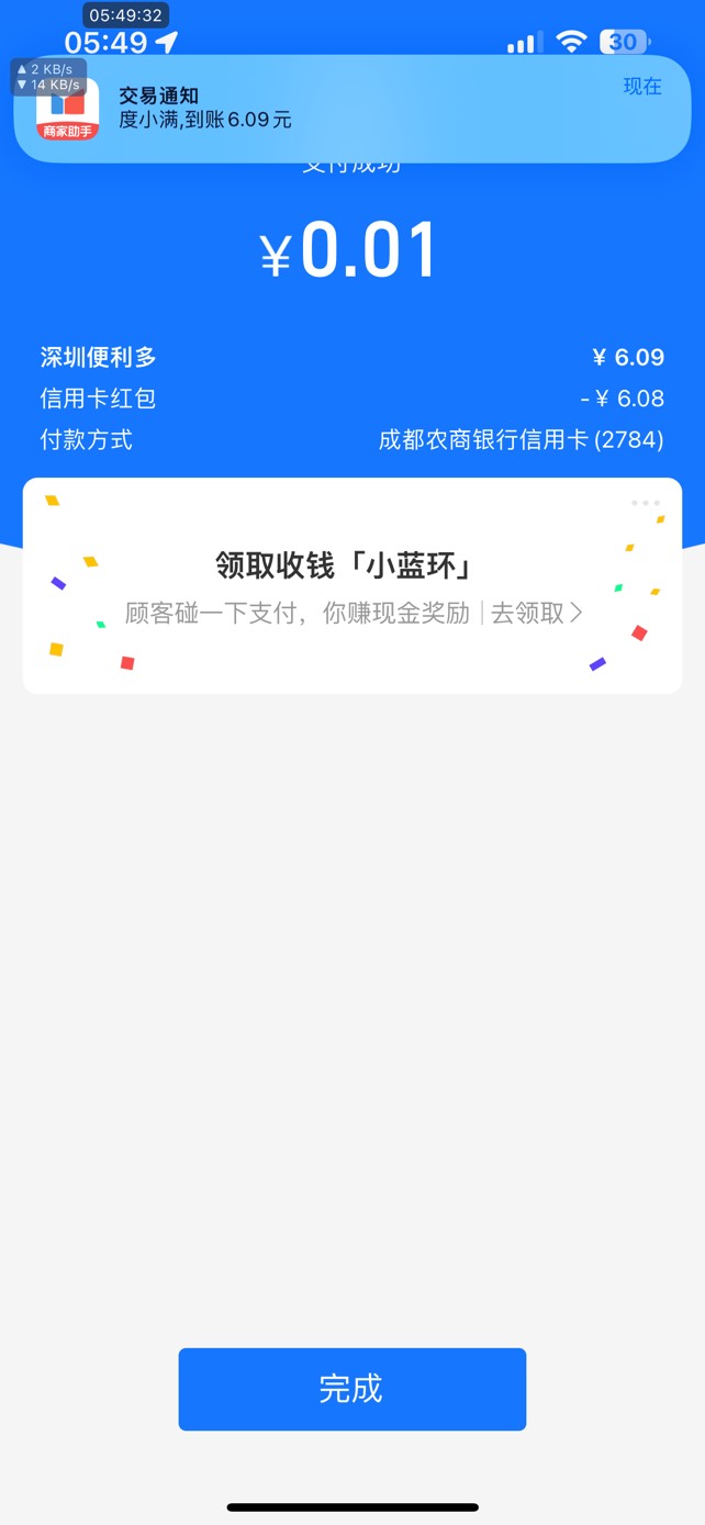 去支付宝看看有没有信用卡绑卡红包有的话就去绑我同实名俩号都有总共15毛


82 / 作者:暴怒西瓜 / 