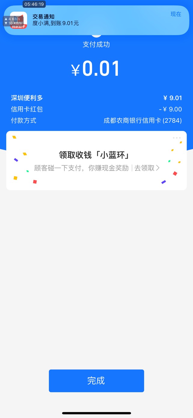 去支付宝看看有没有信用卡绑卡红包有的话就去绑我同实名俩号都有总共15毛


42 / 作者:暴怒西瓜 / 