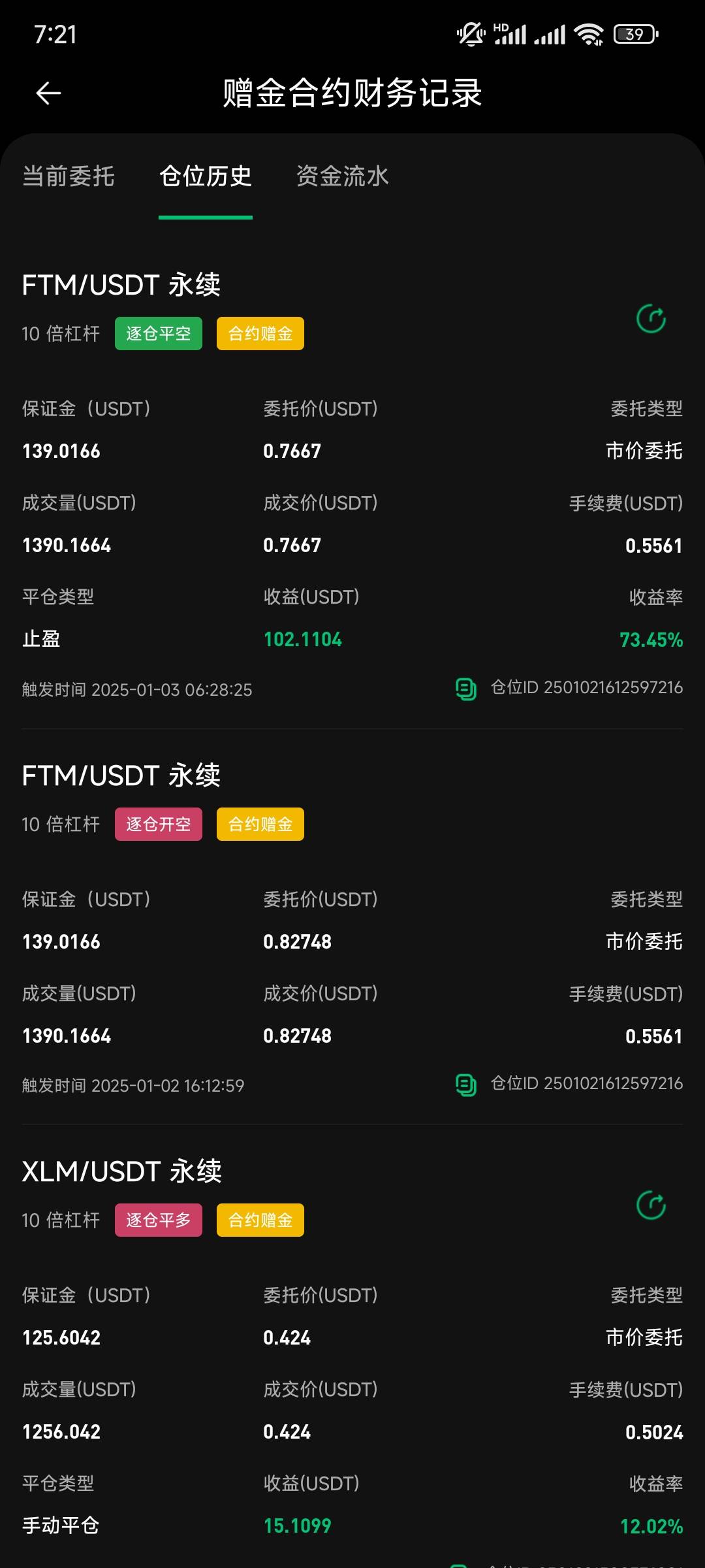 睡醒做空ftm拿下
38 / 作者:微密圈福利 / 