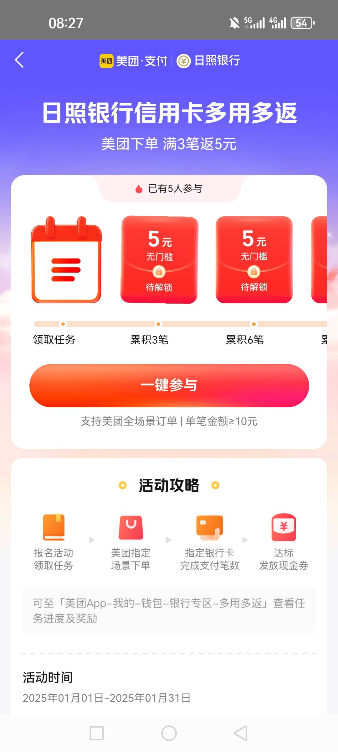 美团APP扫码  美团农行月月刷


13 / 作者:卡农小白吖 / 