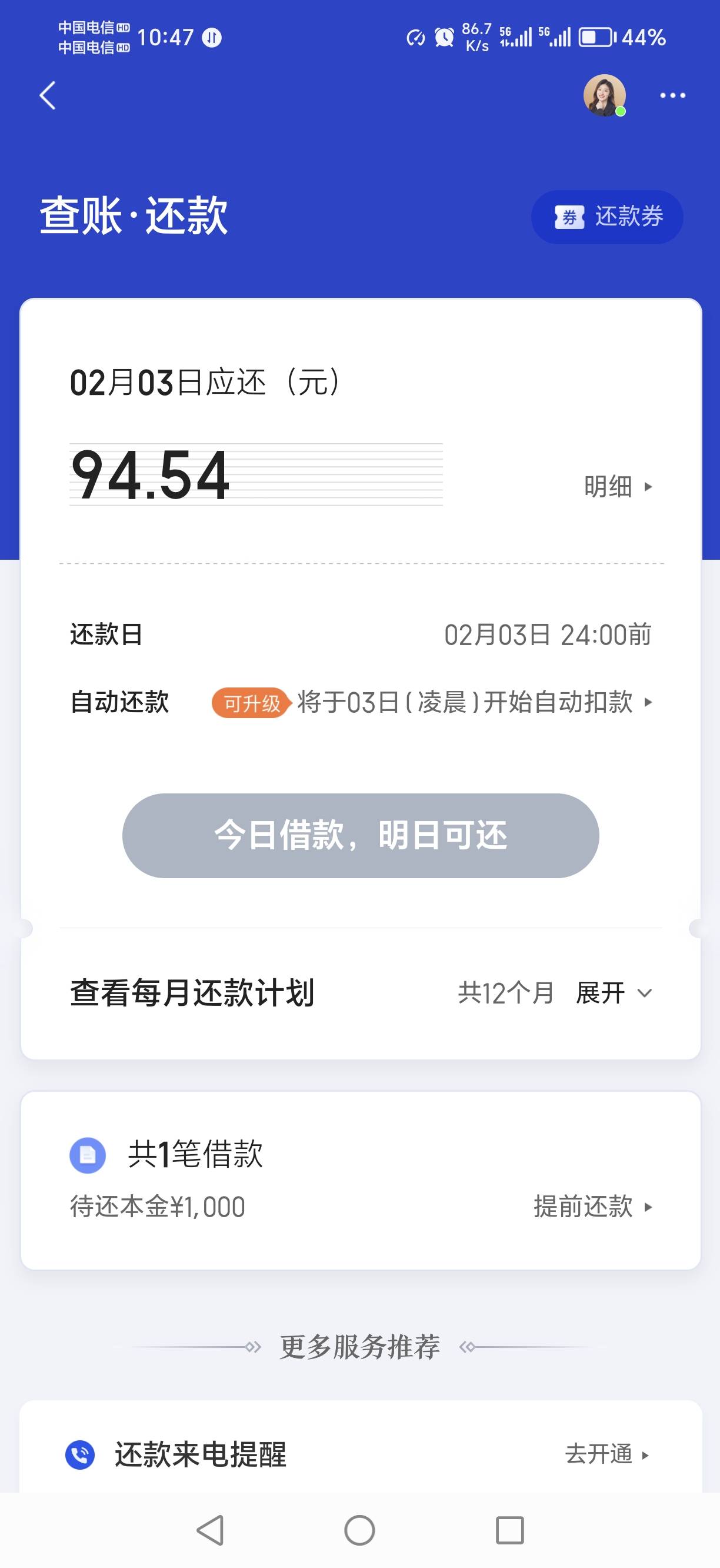 我勒个度小满啊 ，秒下，首次出额，nb老哥们



54 / 作者:子不语的鱼 / 