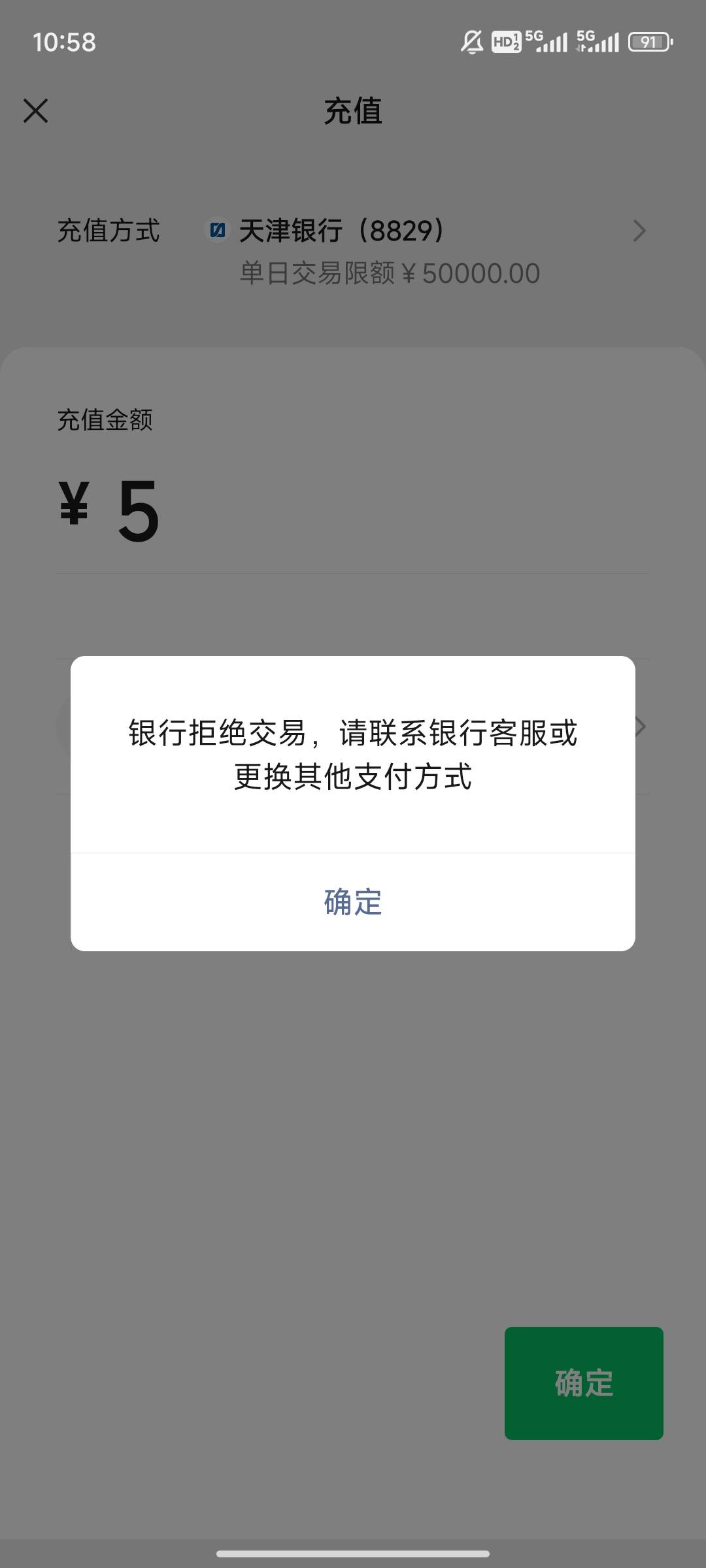 我去，天津银行这就gg了？

79 / 作者:别叫我家鸡 / 