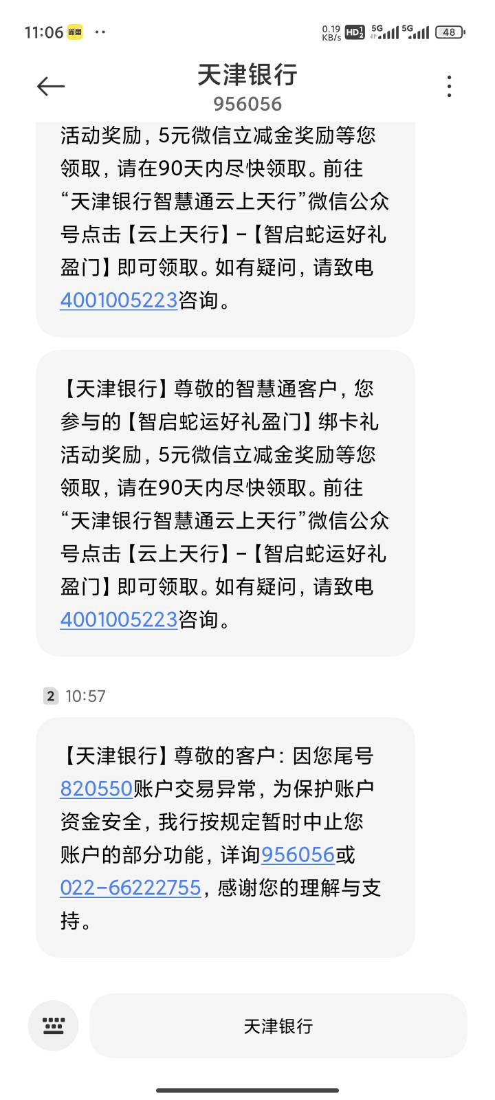 兄弟们，天津怎么说，电话也没打我，t了三个五，没过五分钟就GG了，简直一比D糟，还有57 / 作者:余生22 / 