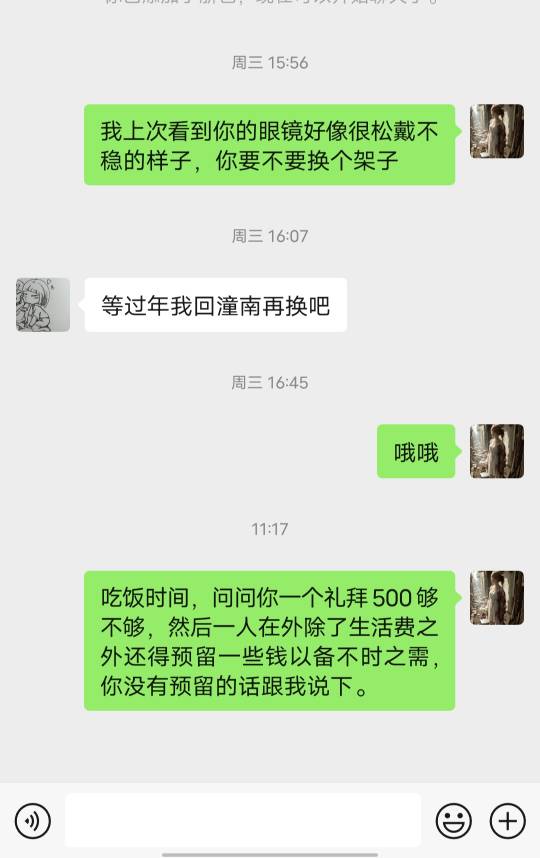 老哥们，请问下大学女生一个礼拜500够不够生活费？

96 / 作者:哼！！！ / 