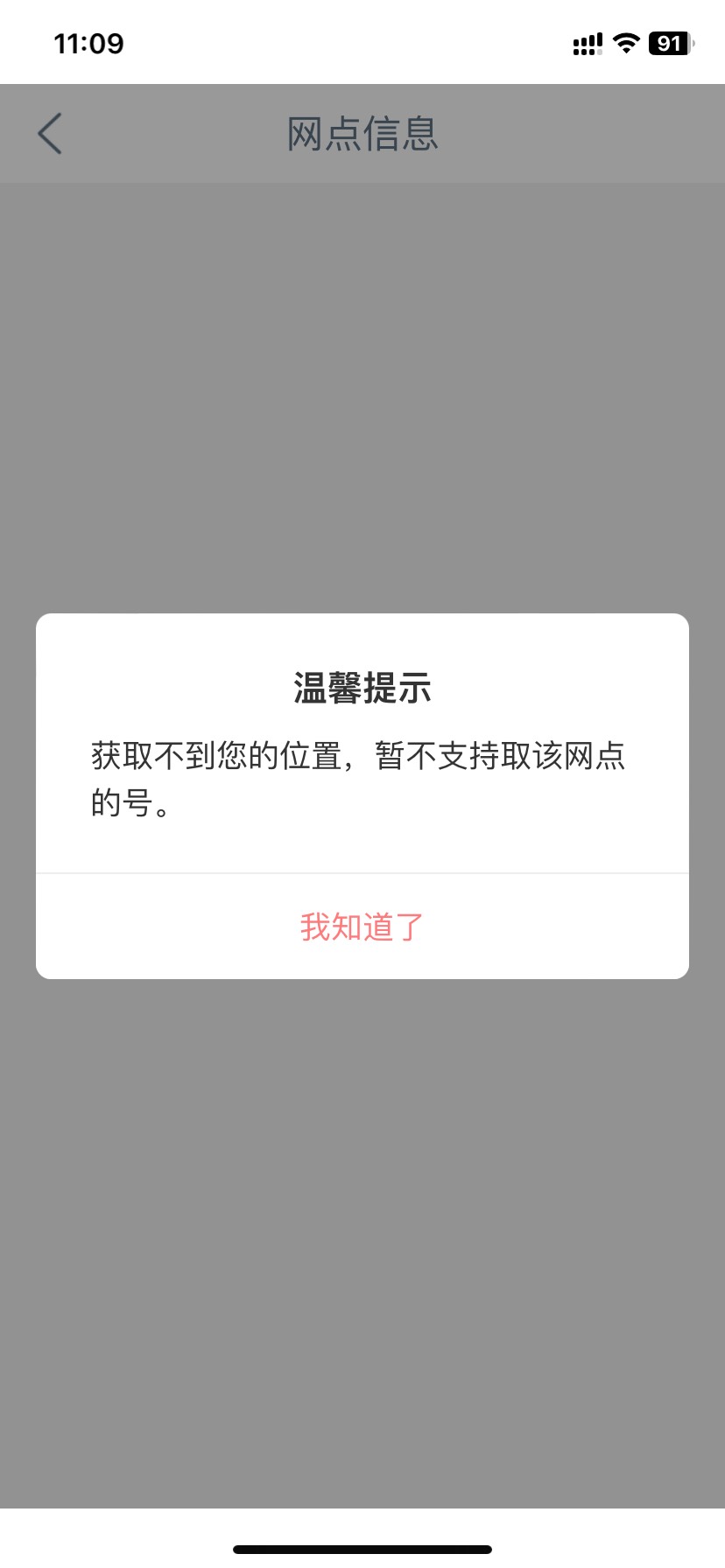 凯里取号放弃了定位两个地方都是这样



100 / 作者:小熊软糖. / 