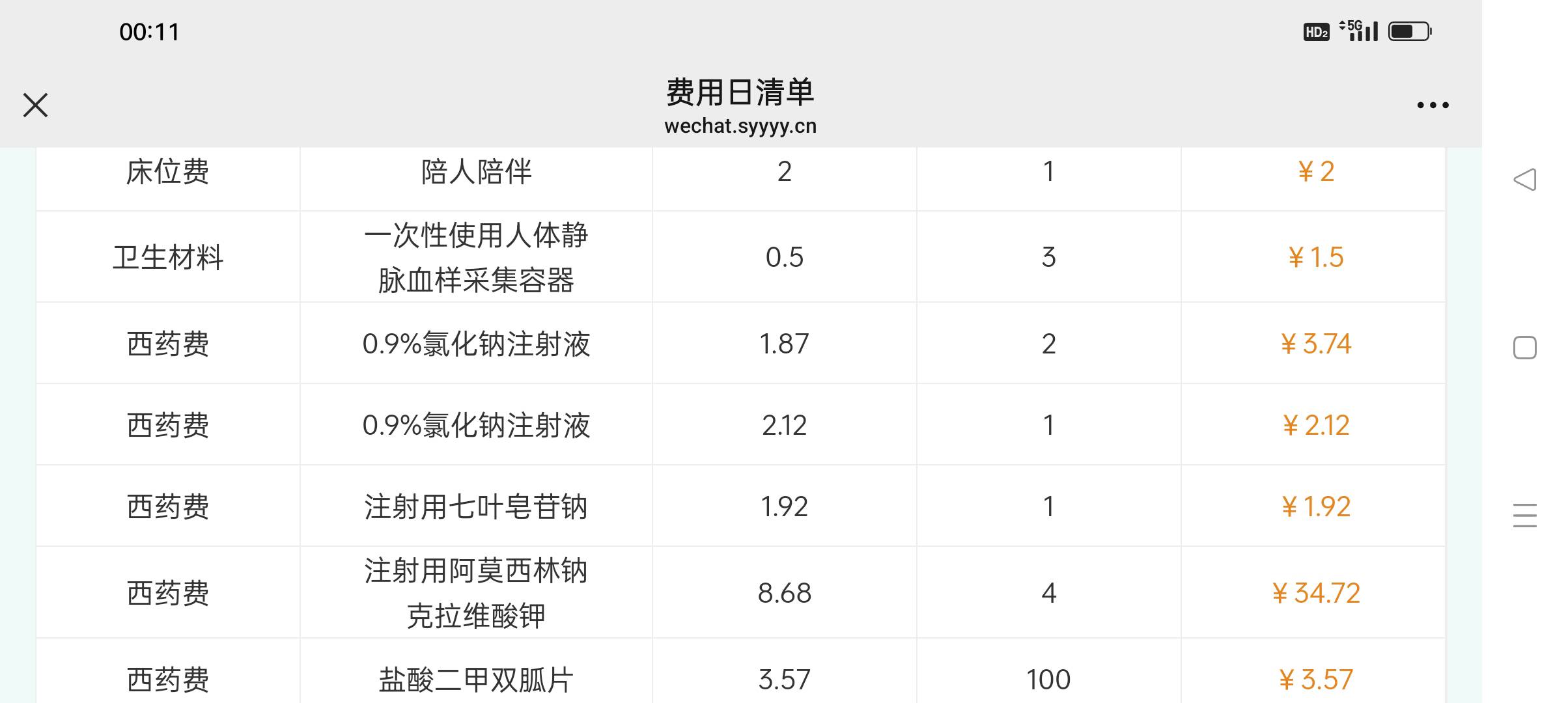 别刷屏蛇钞了，各位活爹多发点毛吧，不然每天输液钱都挣不到

17 / 作者:iyz2 / 