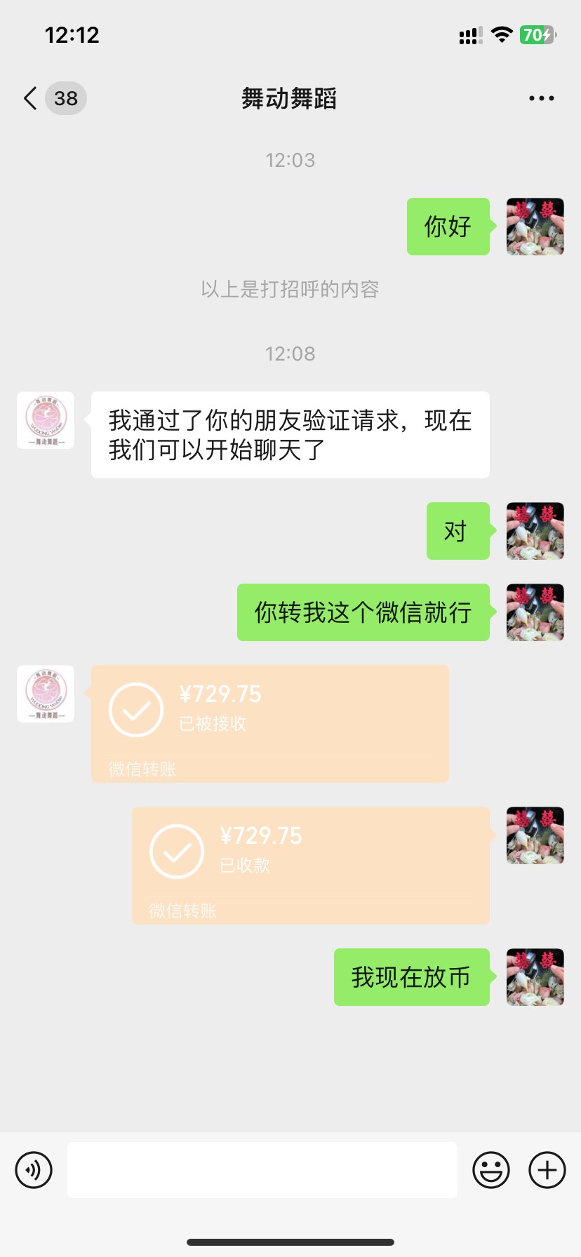 舒服了，币王白嫖729


48 / 作者:斗罗湖2号 / 