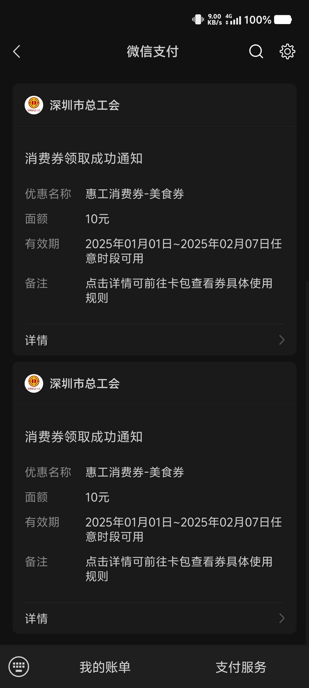 深工会食堂券不通用了，扫经营码不出优惠。

42 / 作者:卡农-老哥 / 