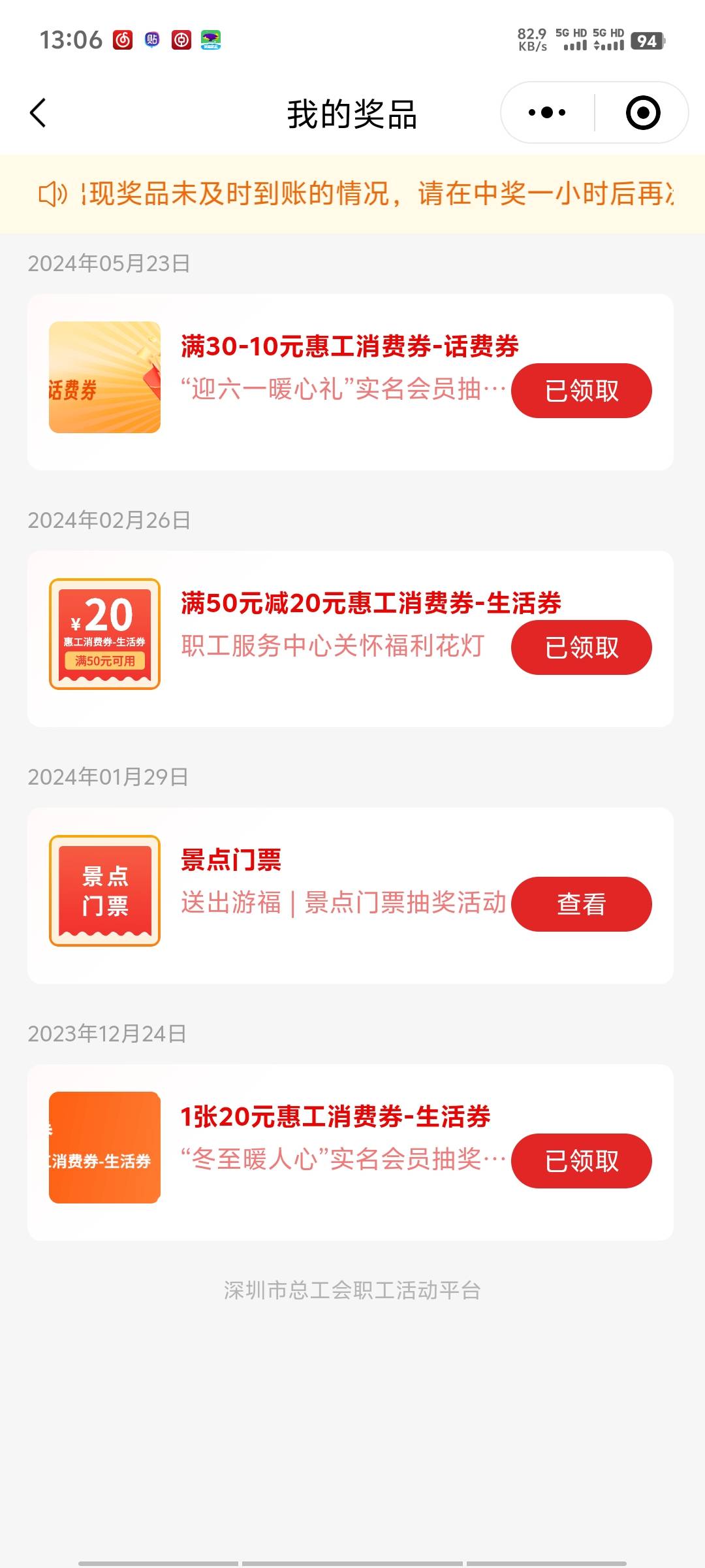 终于放出来了，能中了

23 / 作者:带带懂团 / 