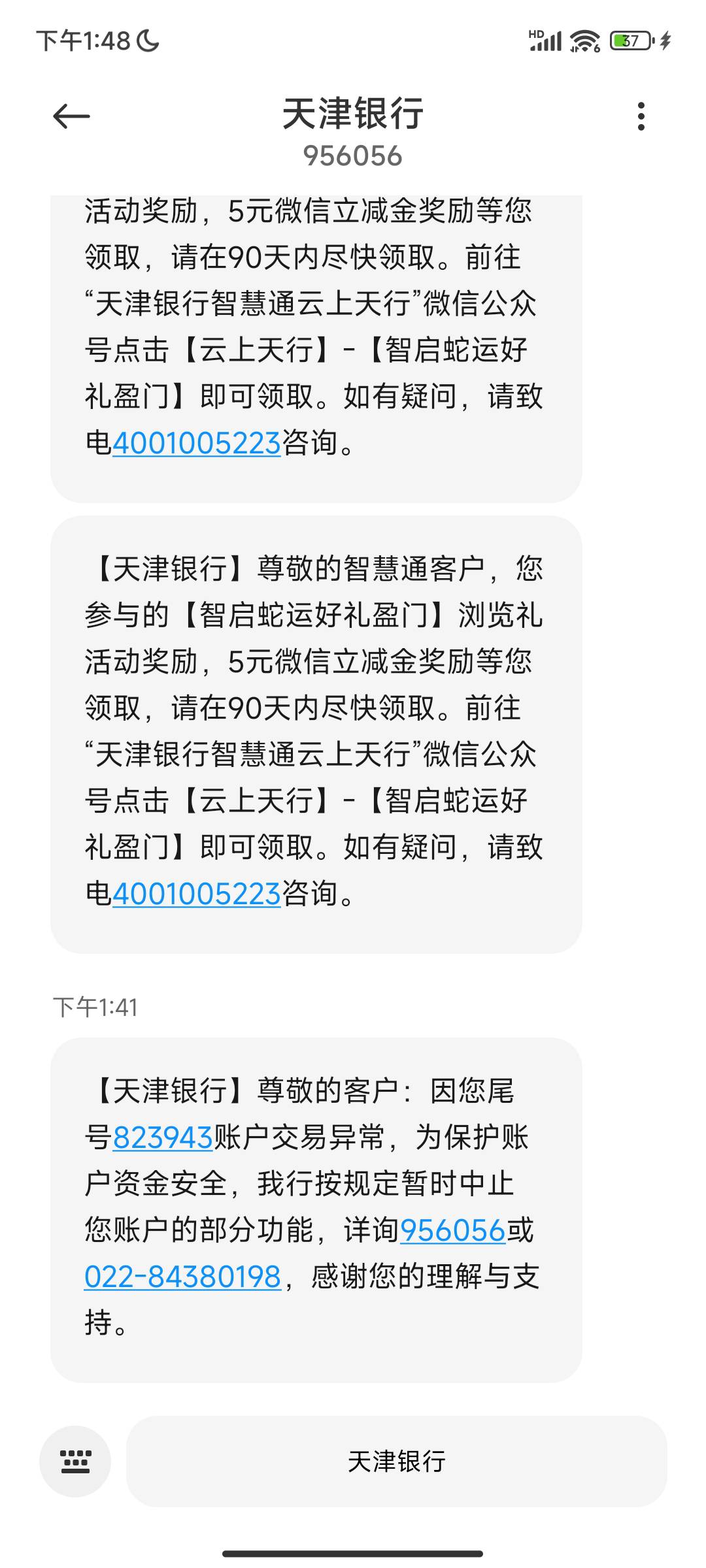 我以为我属于漏网之鱼 结果还是非柜了 app开的卡   立减金T过了

62 / 作者:晴天ツ / 