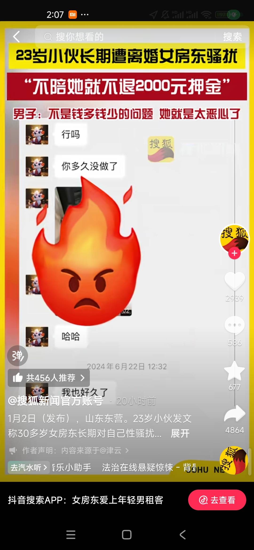 这样的女房东是卡农老哥的最爱


26 / 作者:曾勇1 / 