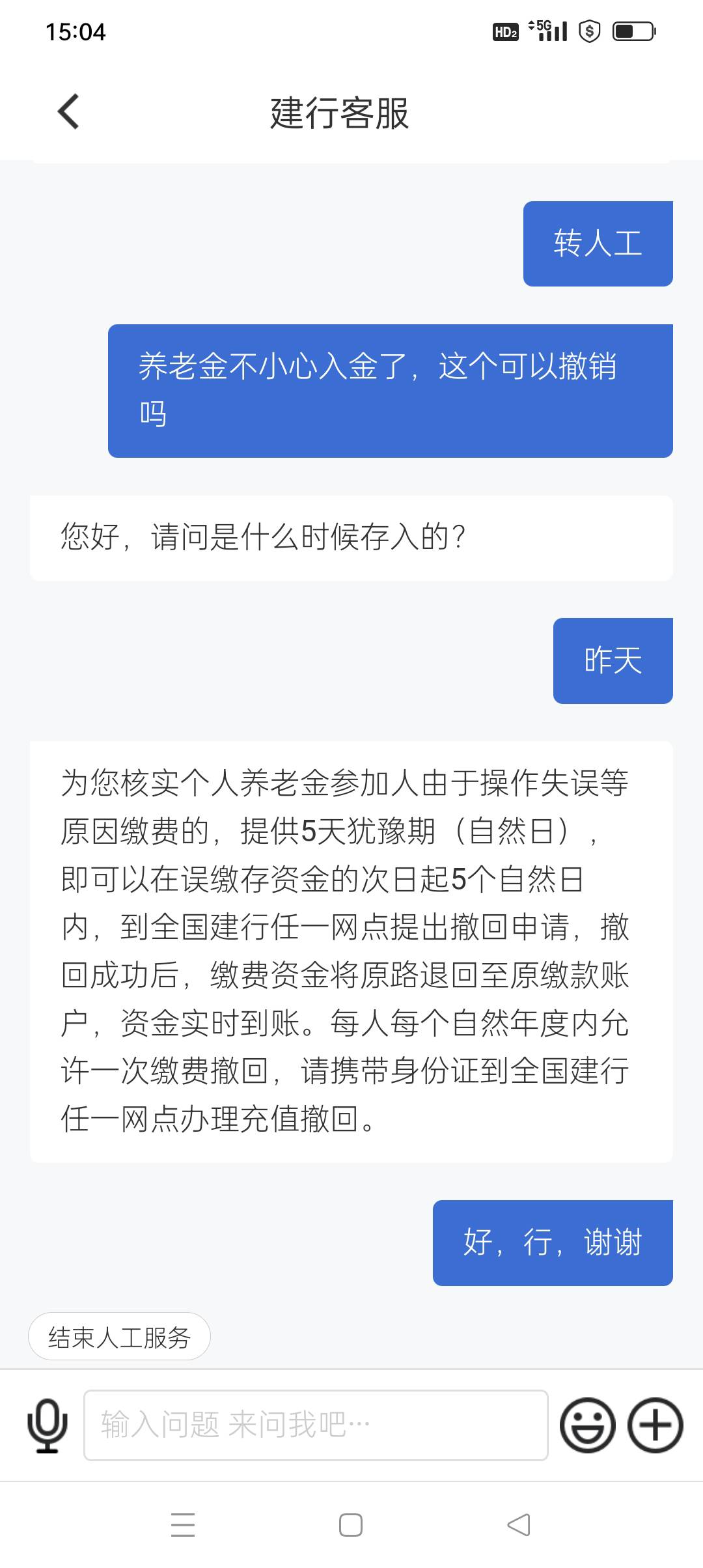 建行养老金跟工行一样可以撤销缴存，一年一次

72 / 作者:iyz2 / 