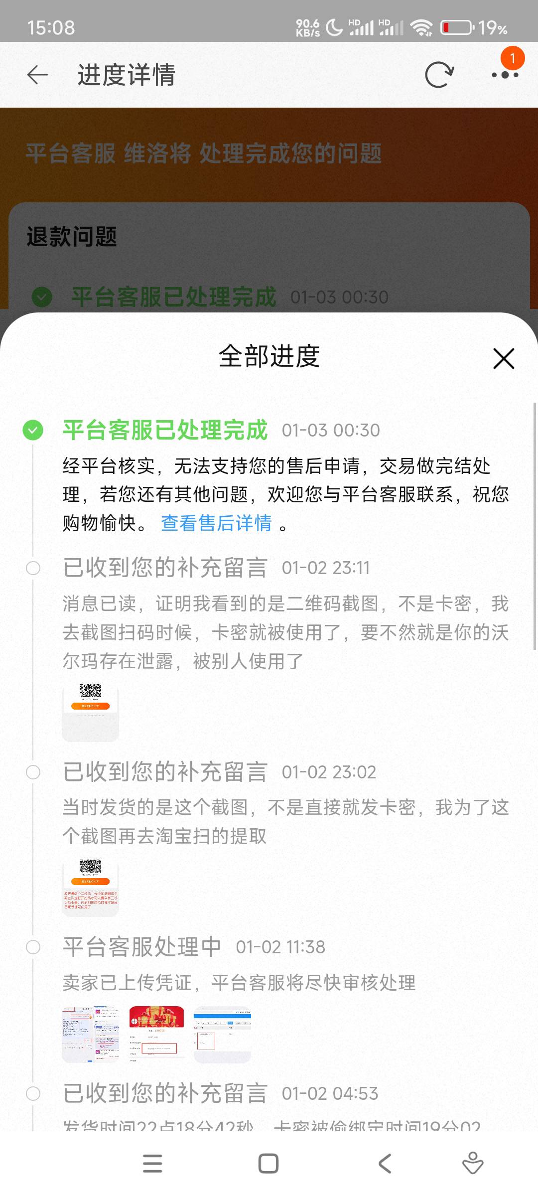 淘宝买100沃尔玛，被秒使用，客服看都不看我描述直接判我失败，我该怎么投诉，100毛阿44 / 作者:17688.240777 / 