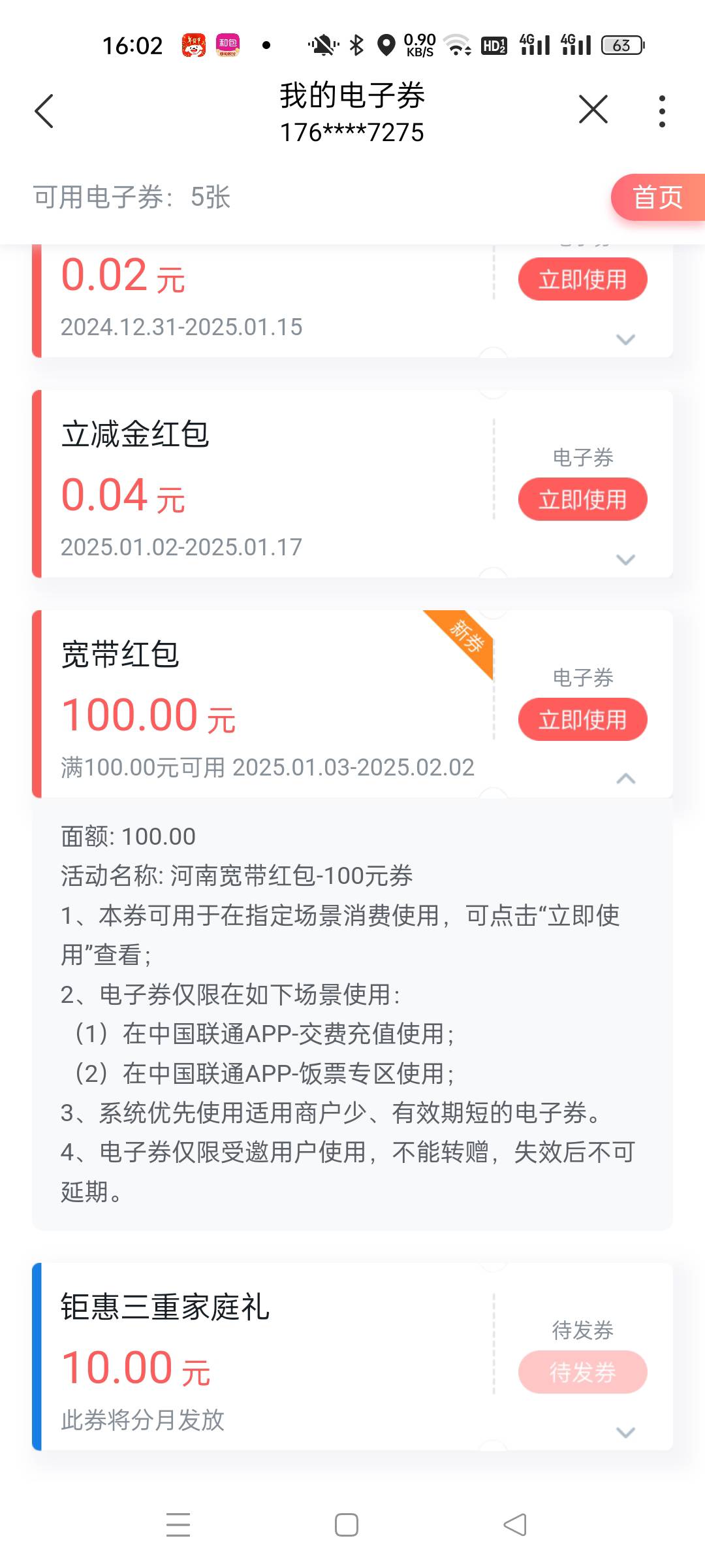 河南宽带到了

95 / 作者:等qaz / 
