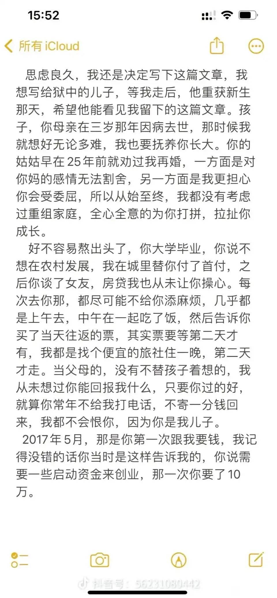 父亲临死之际给狱中儿子的一封信，希望你们迷途知返不要再°了







21 / 作者:来世不再做牛马 / 