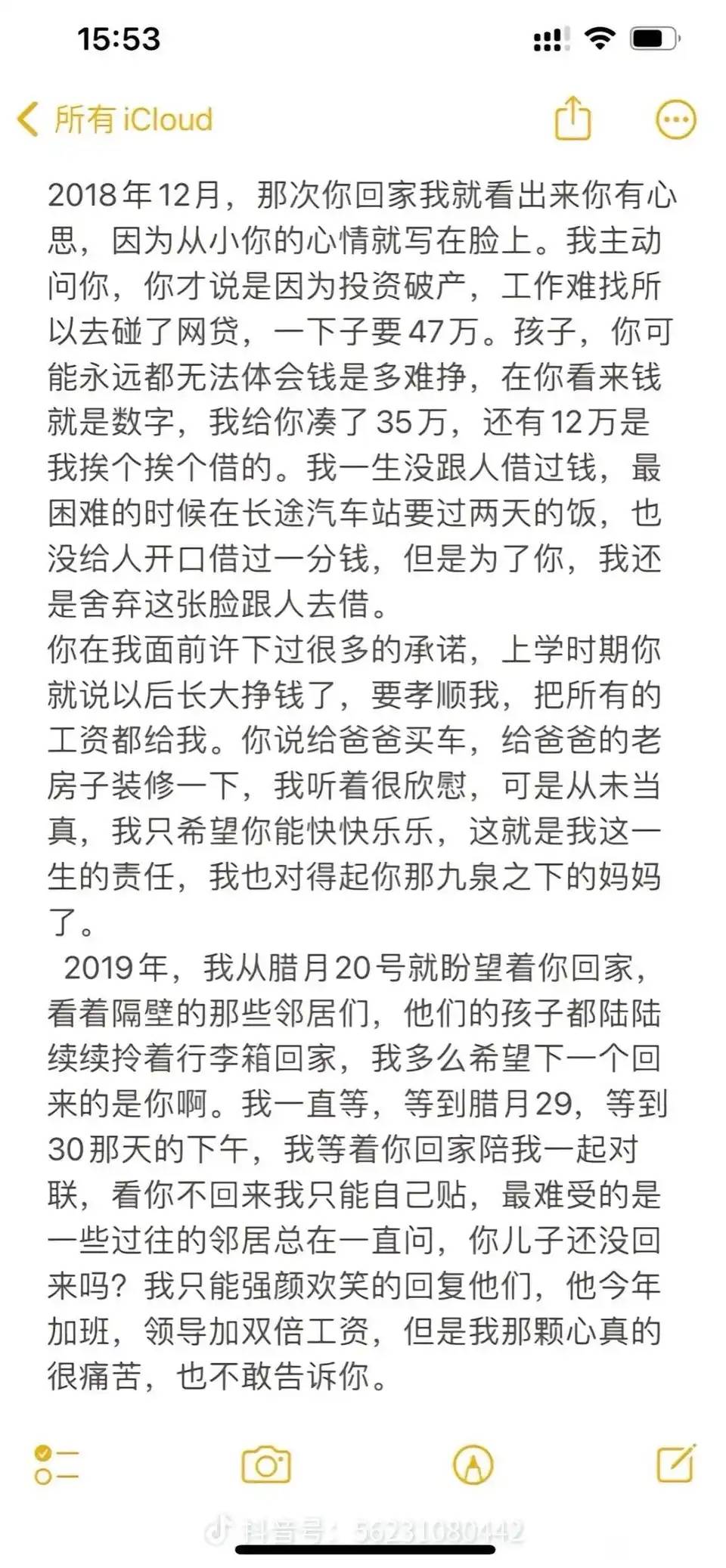 父亲临死之际给狱中儿子的一封信，希望你们迷途知返不要再°了







6 / 作者:来世不再做牛马 / 