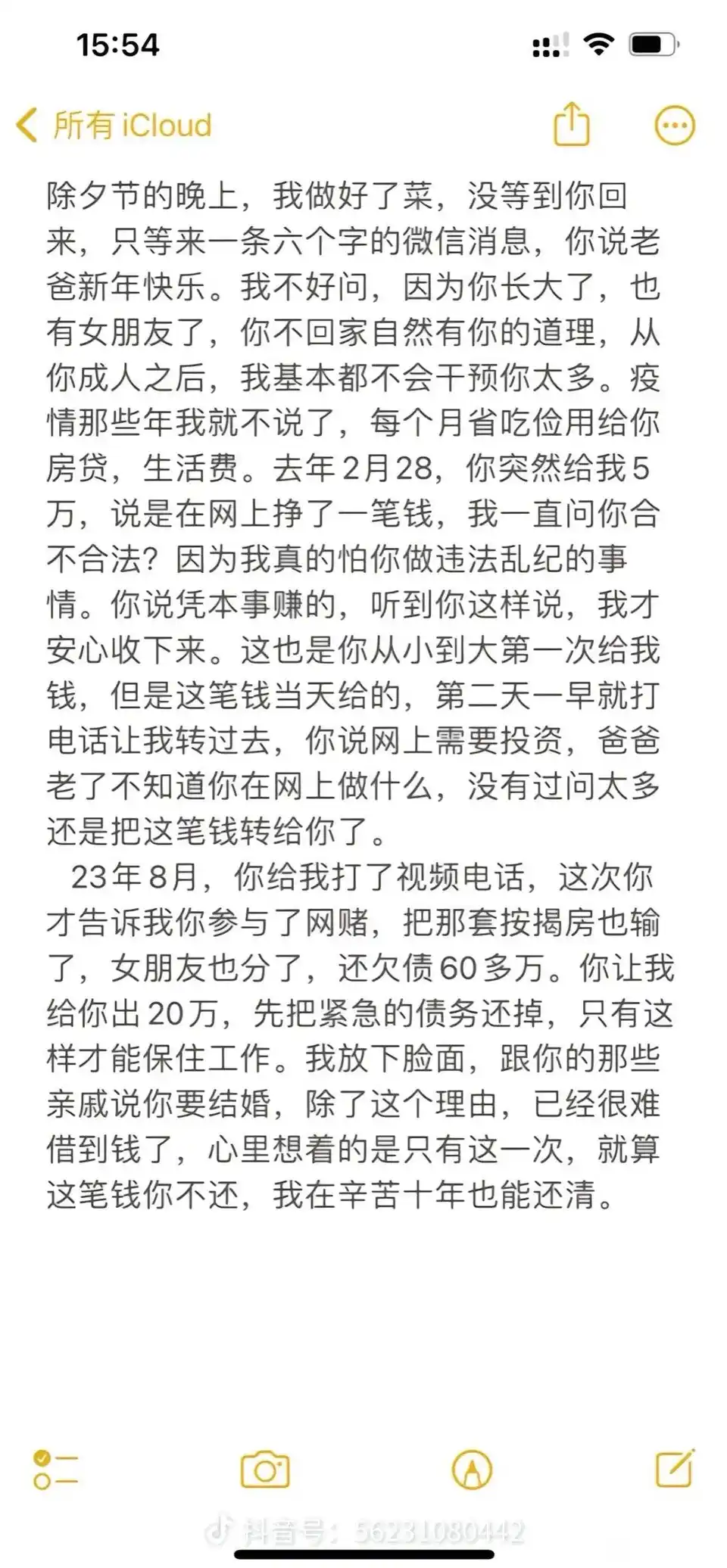 父亲临死之际给狱中儿子的一封信，希望你们迷途知返不要再°了







77 / 作者:来世不再做牛马 / 