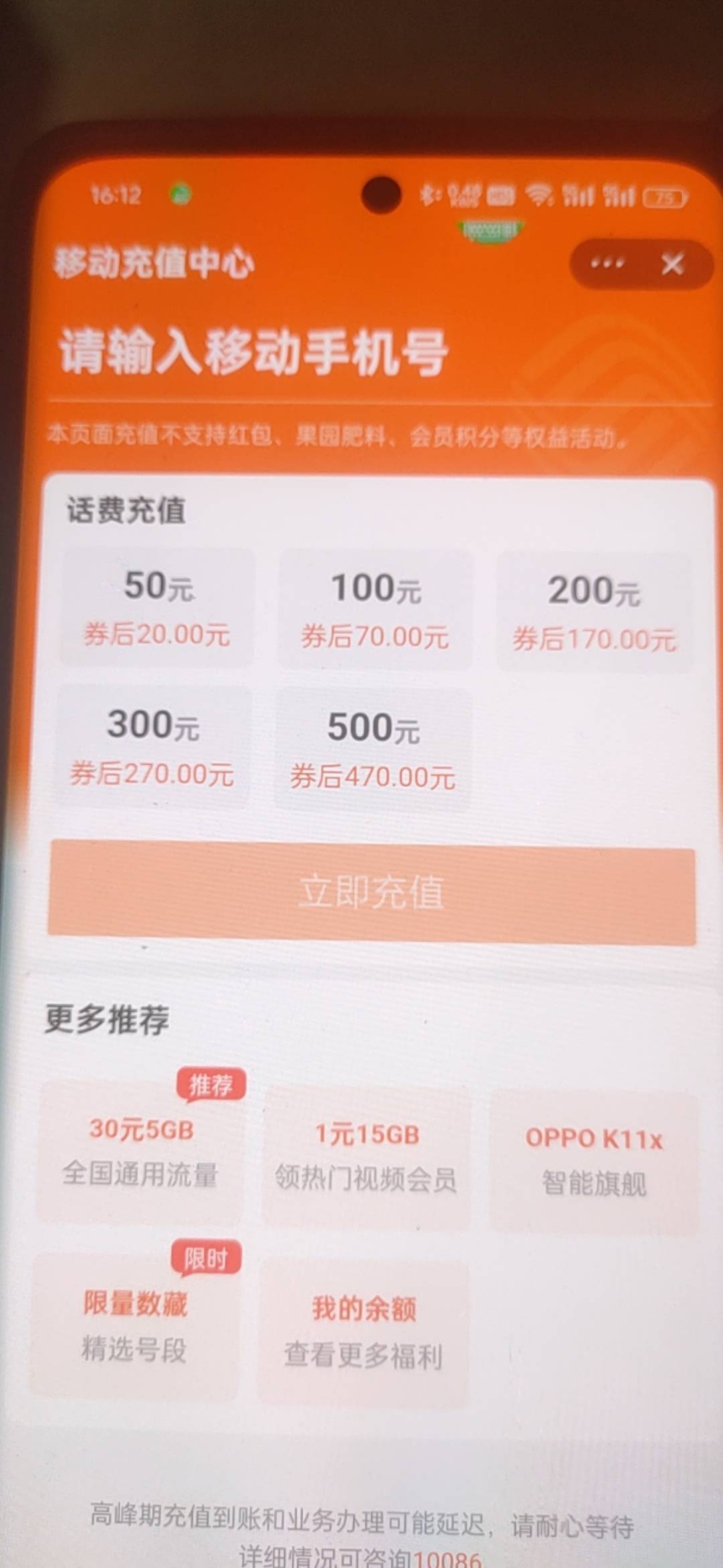 淘宝50话费45出，要的留鱼

26 / 作者:洪水快冲 / 