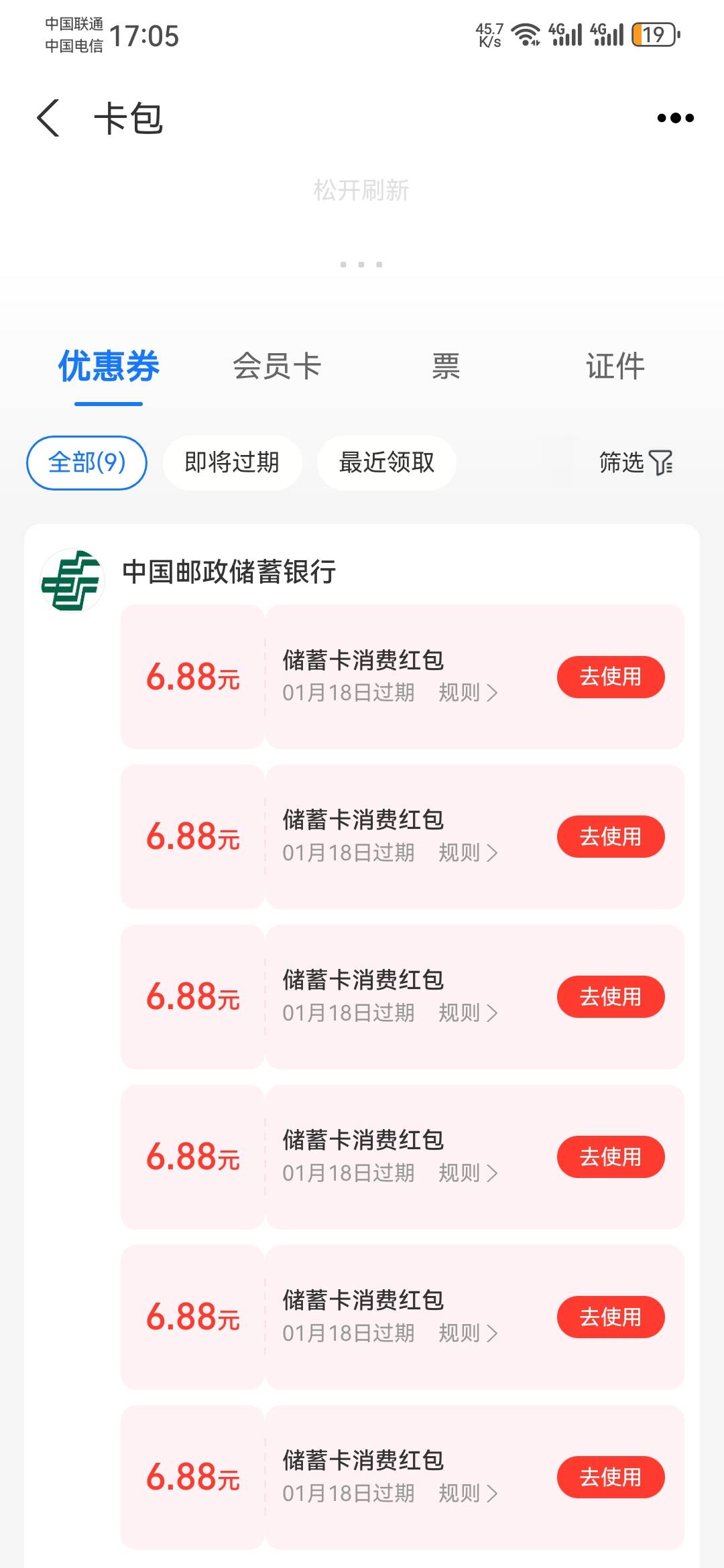 抽了一堆6.88，问一下，这玩意儿如果我在商家买东西用支付宝的话，能累积使用么？平时32 / 作者:龙飞呀 / 