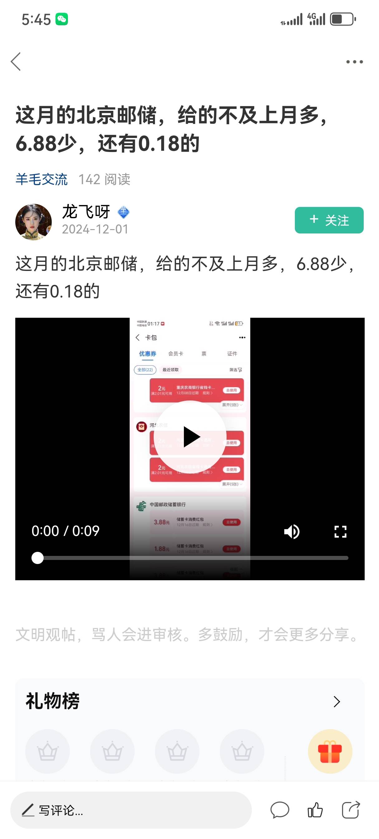 抽了一堆6.88，问一下，这玩意儿如果我在商家买东西用支付宝的话，能累积使用么？平时60 / 作者:鱼:仅限于你 / 