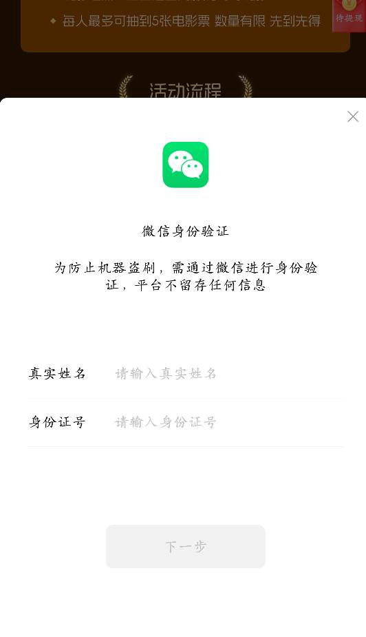 铛铛这个lj玩意，好不容易绑定上支付宝了拉人要实名了，拉不了小号了

47 / 作者:执大象，天下往 / 