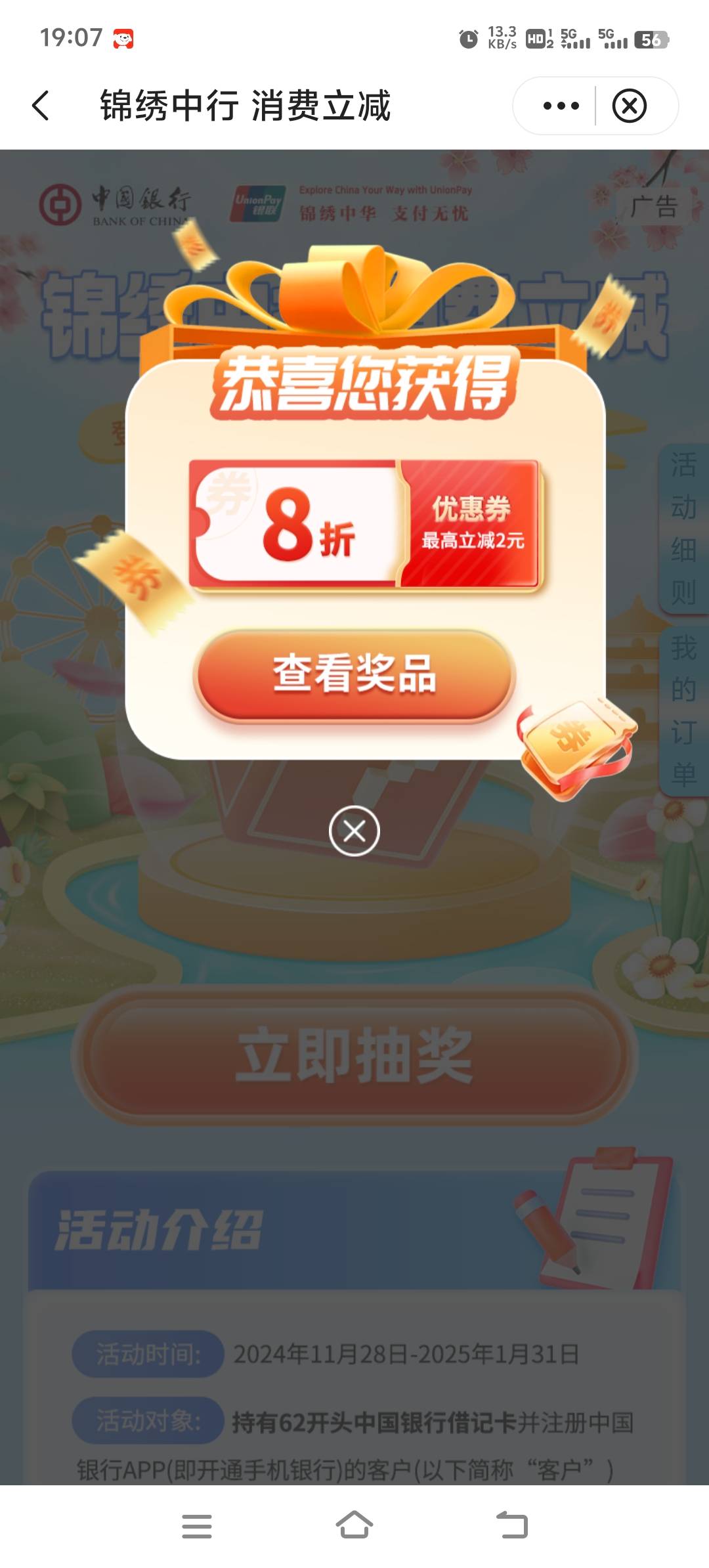 中国银行（被扫和还信用卡）无头直达




6 / 作者:胡子8888 / 