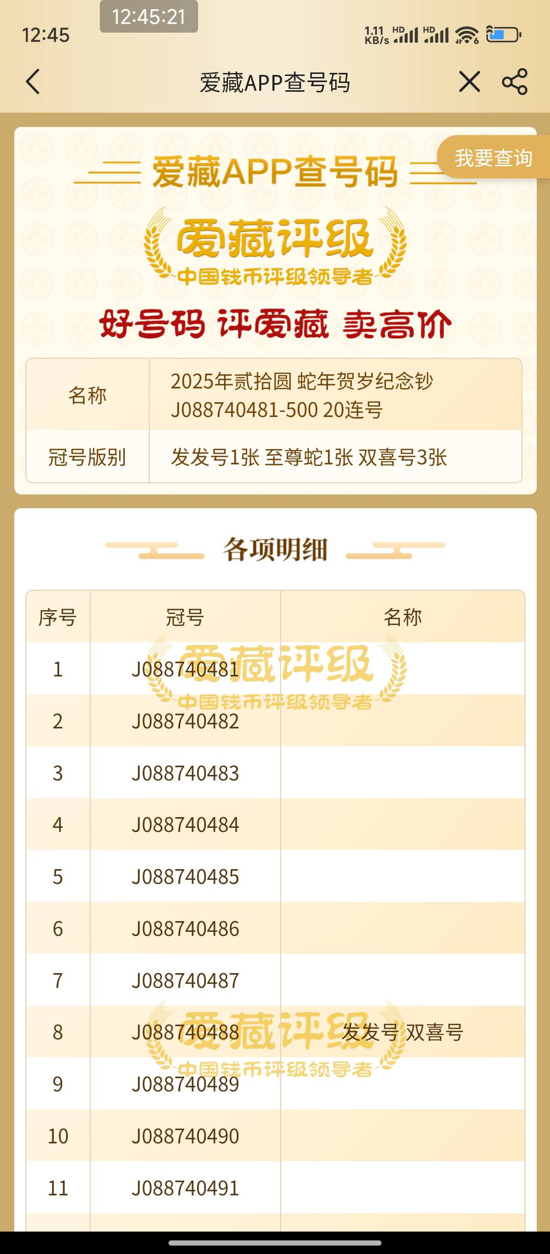 废了废了，什么lj号

48 / 作者:hem / 