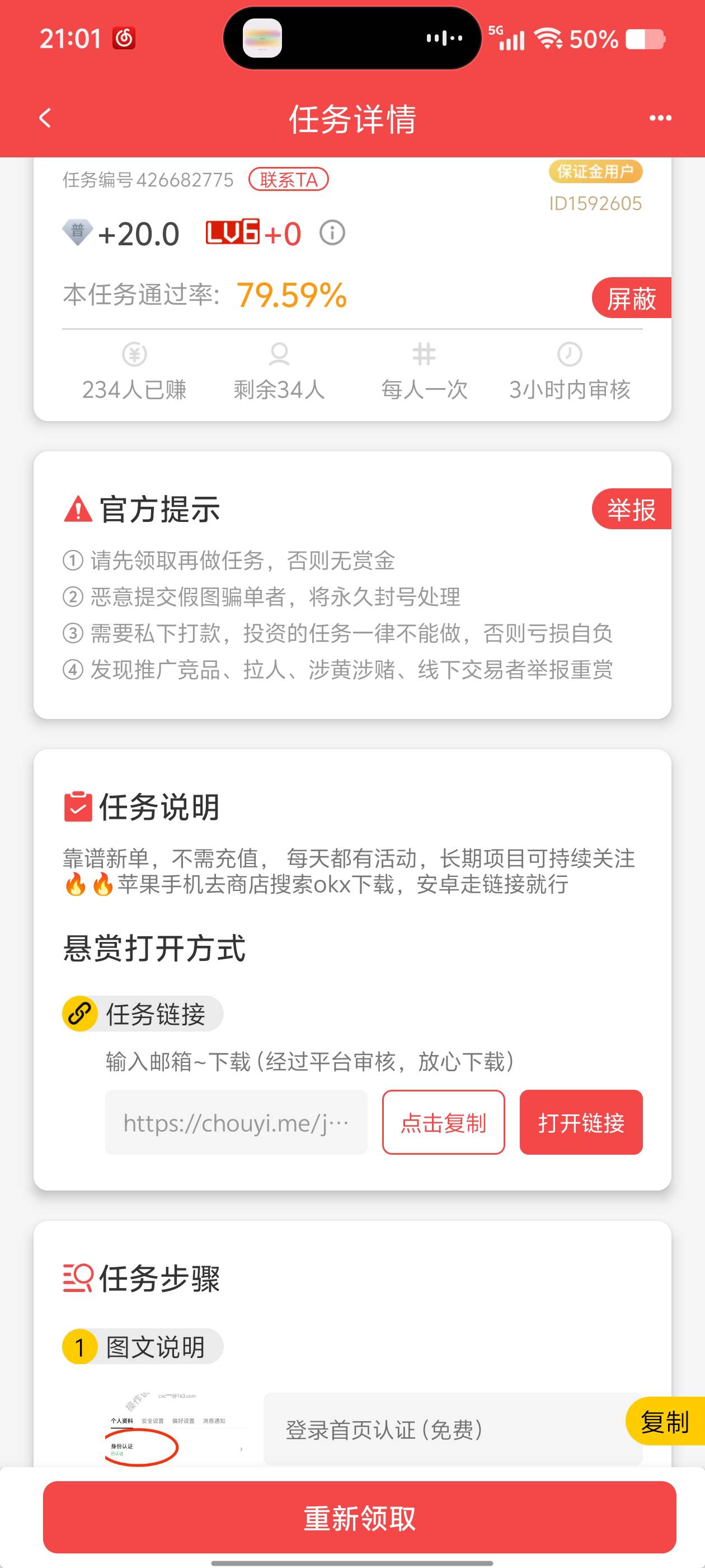 这个b赚麻了


61 / 作者:卡农人才辈出 / 