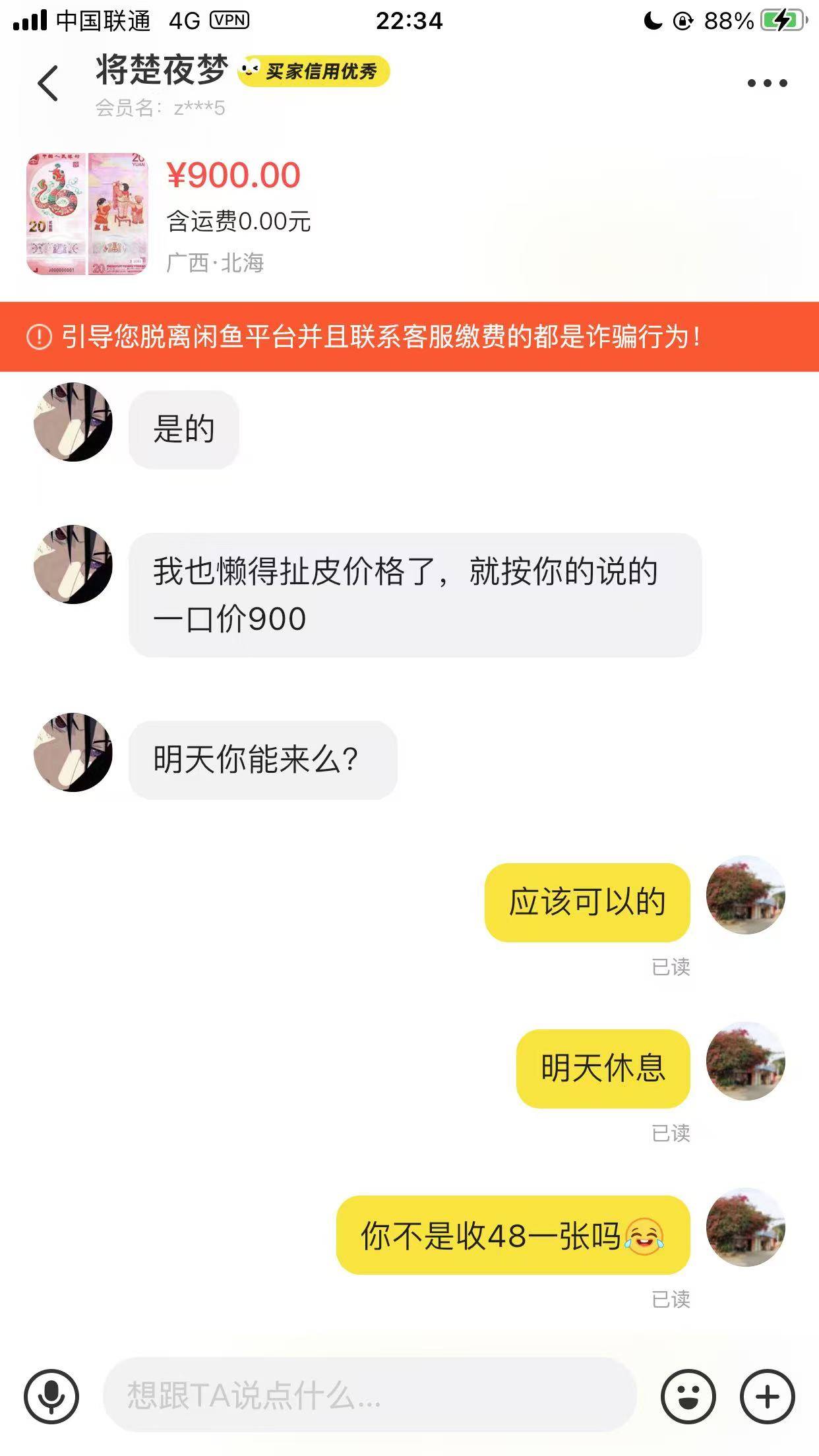 蛇钞500润出了不等了，不用垫钱拿身份证去就好，挂900自己找我的

28 / 作者:爱琴海岸的哥 / 