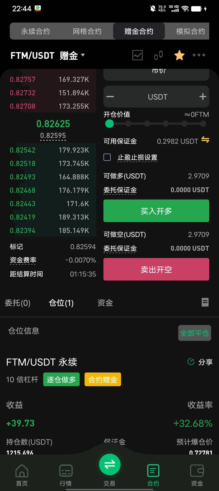 今天0.76要做多就毕业了。唉

71 / 作者:卡农大富豪 / 