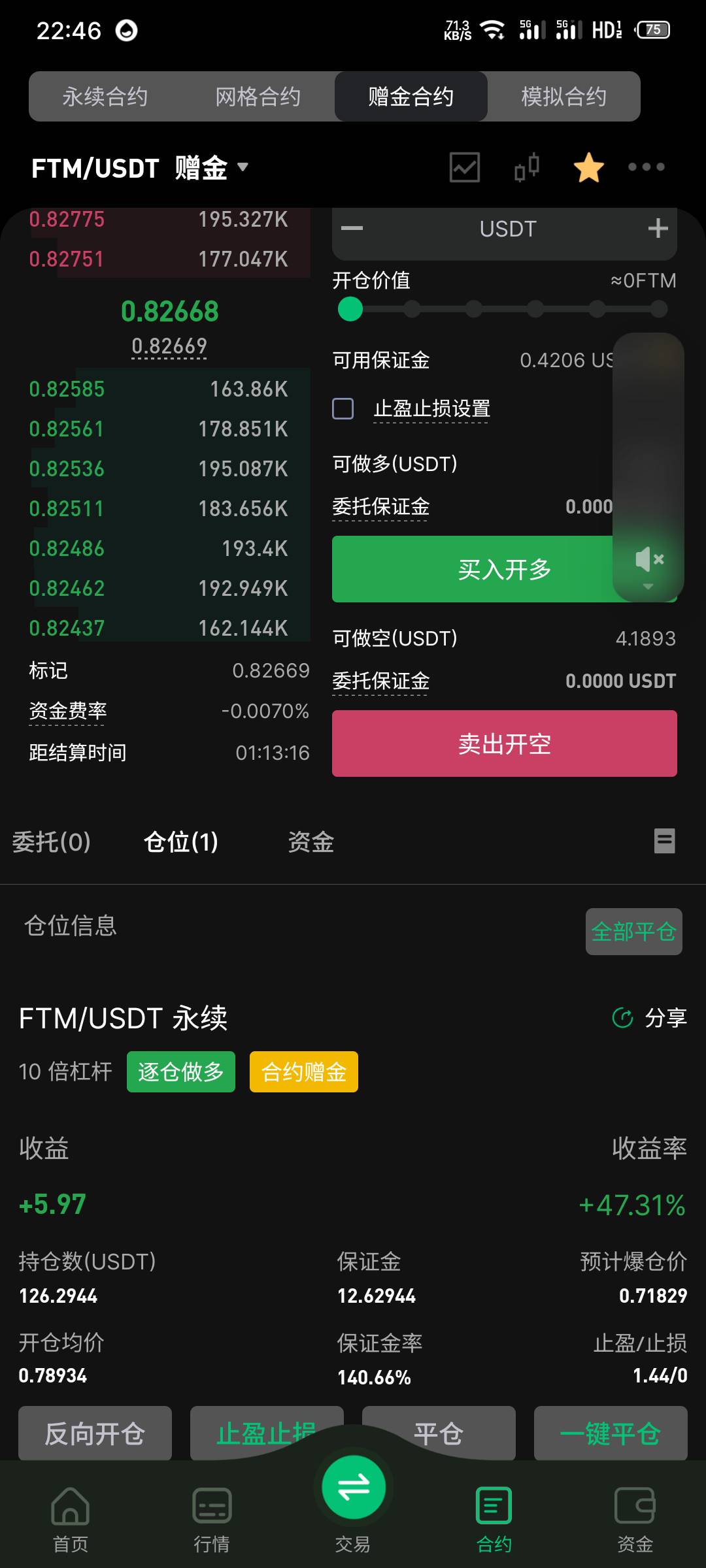 买啥亏啥，还有机会

23 / 作者:防城港金牌飞手 / 