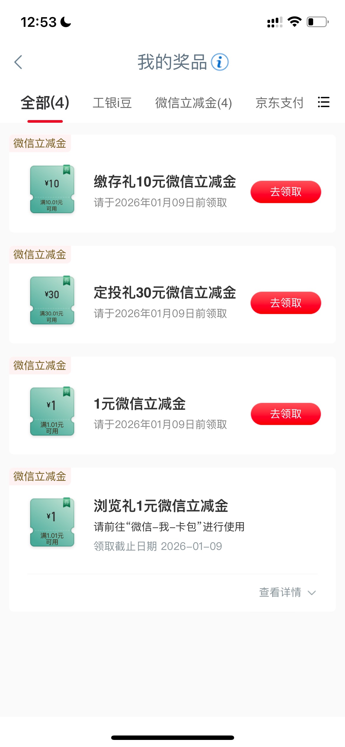 一趟新疆43.66毛？

78 / 作者:追梦人很有爱 / 