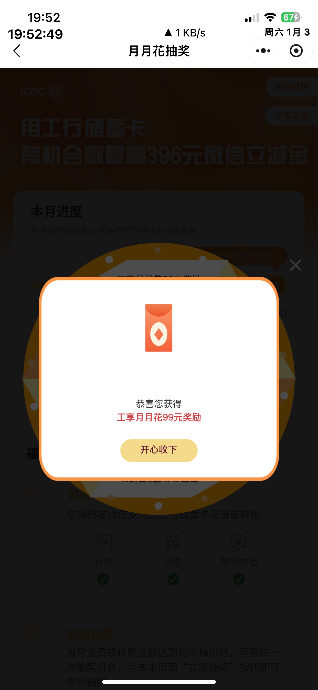 工行今天刚好更新了，不然今天都不知道怎么破零

43 / 作者:繁星下的夜猫子 / 