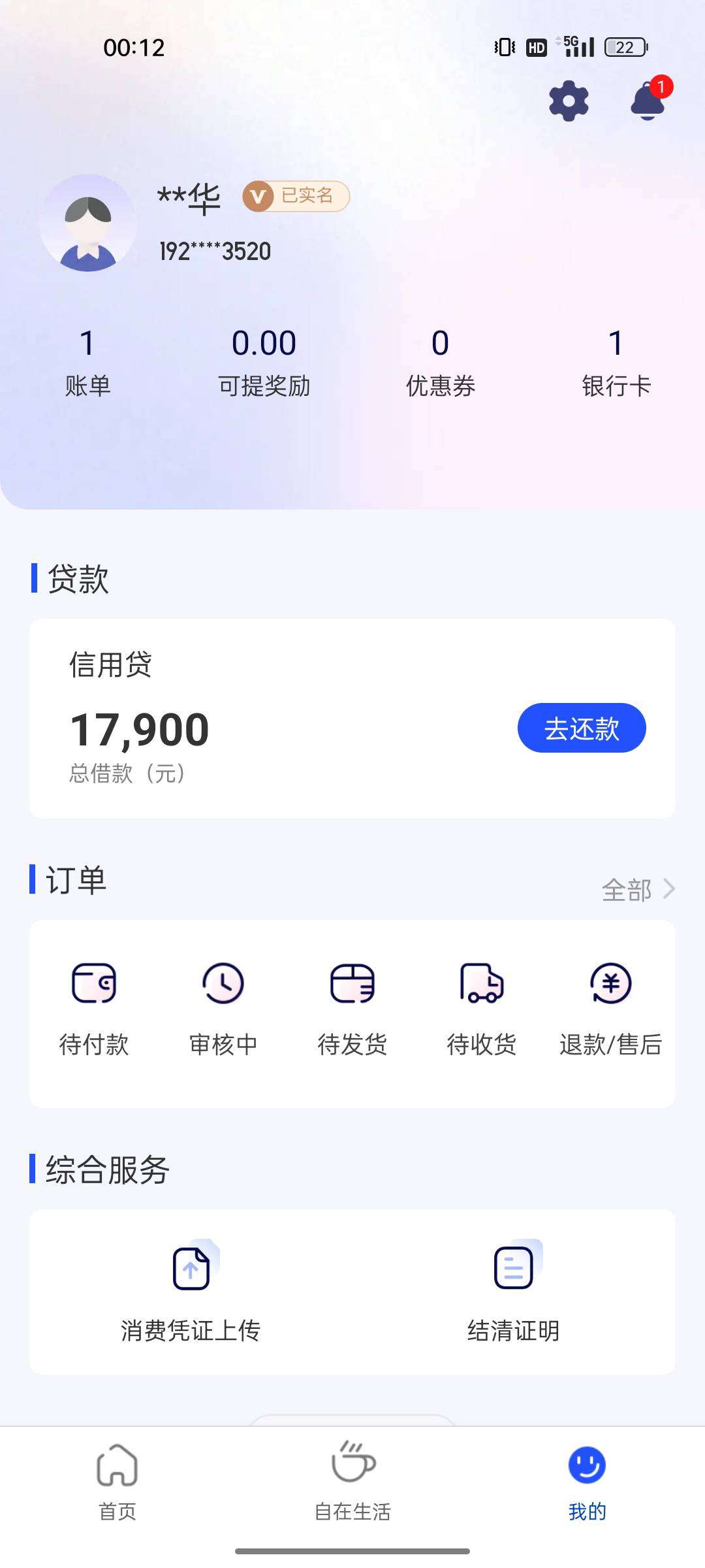 各位大佬们，出大事了，美易借钱待放款？？？？啥意思？？？？？沃日。真下了


15 / 作者:langri / 