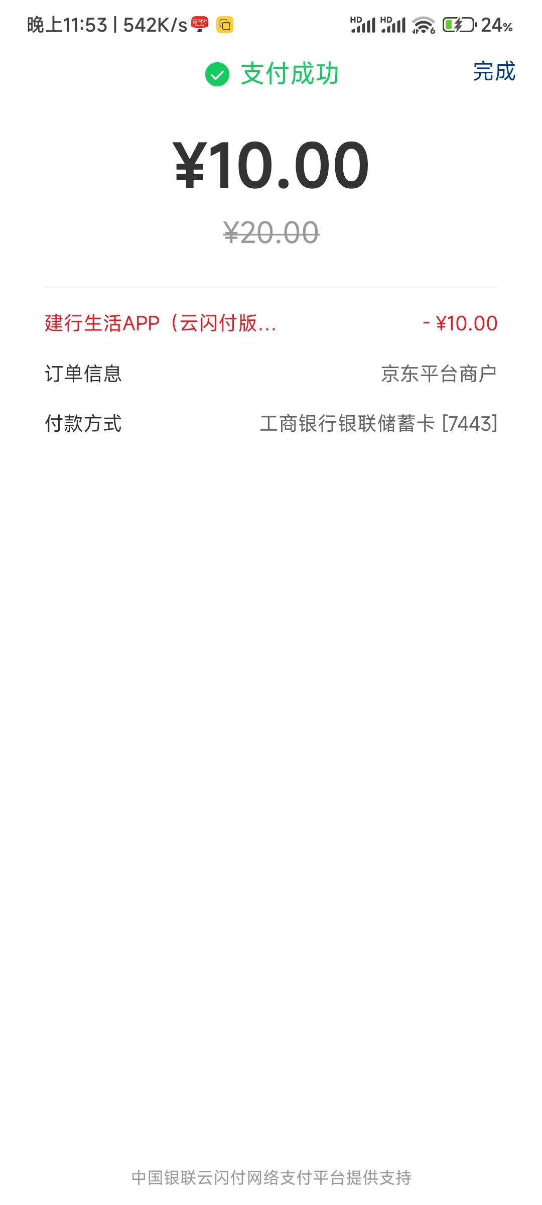 建行生活《广西》20-10，邮储银行《广西》20-10，邮储银行《全国》30-10  9+9+8.5=26.87 / 作者:那片天空 / 