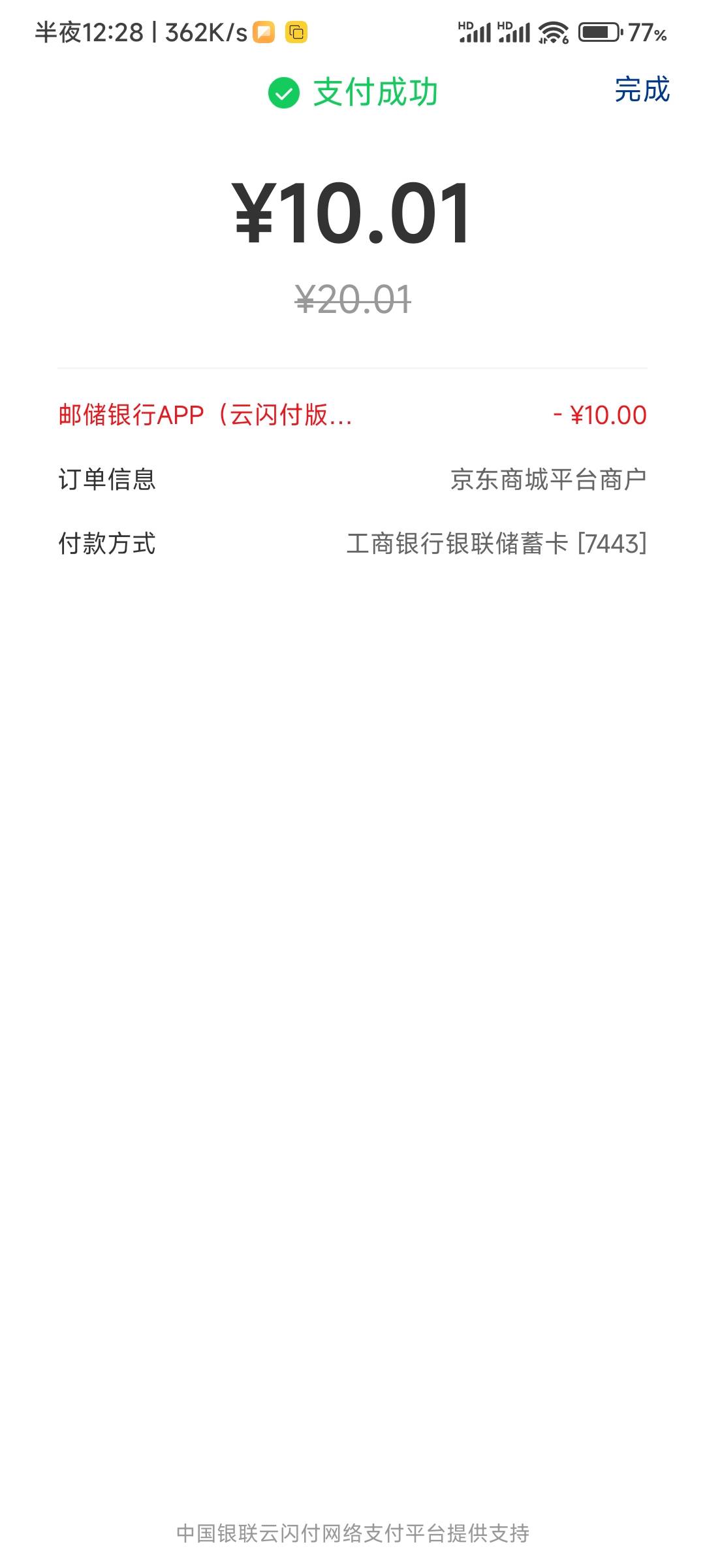 建行生活《广西》20-10，邮储银行《广西》20-10，邮储银行《全国》30-10  9+9+8.5=26.85 / 作者:那片天空 / 