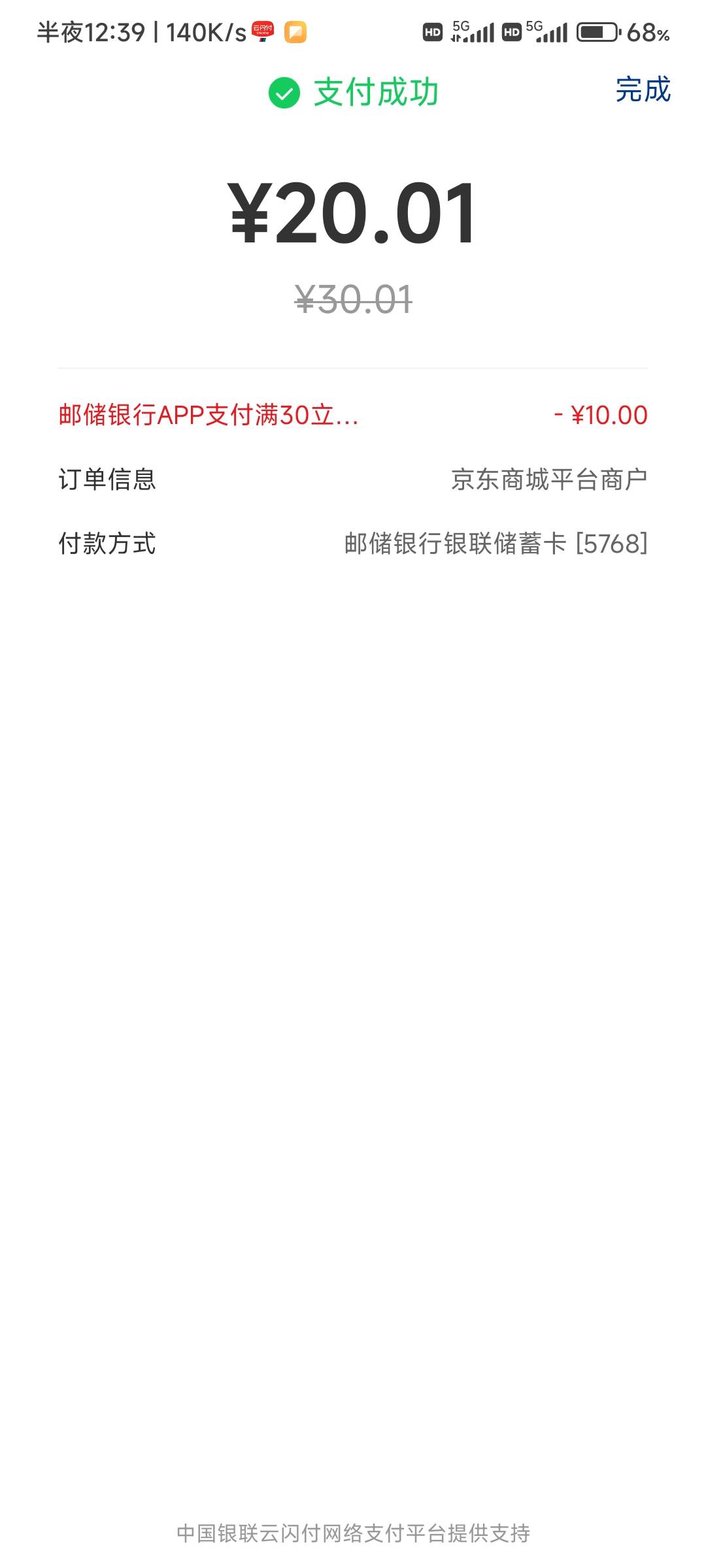 建行生活《广西》20-10，邮储银行《广西》20-10，邮储银行《全国》30-10  9+9+8.5=26.29 / 作者:那片天空 / 