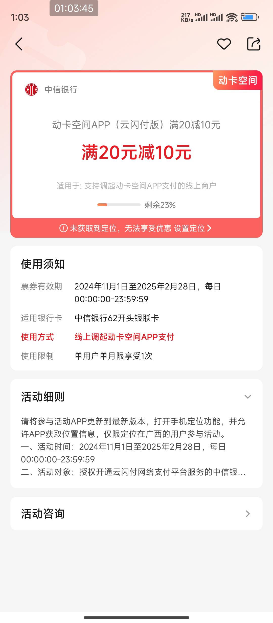 建行生活《广西》20-10，邮储银行《广西》20-10，邮储银行《全国》30-10  9+9+8.5=26.60 / 作者:hem / 