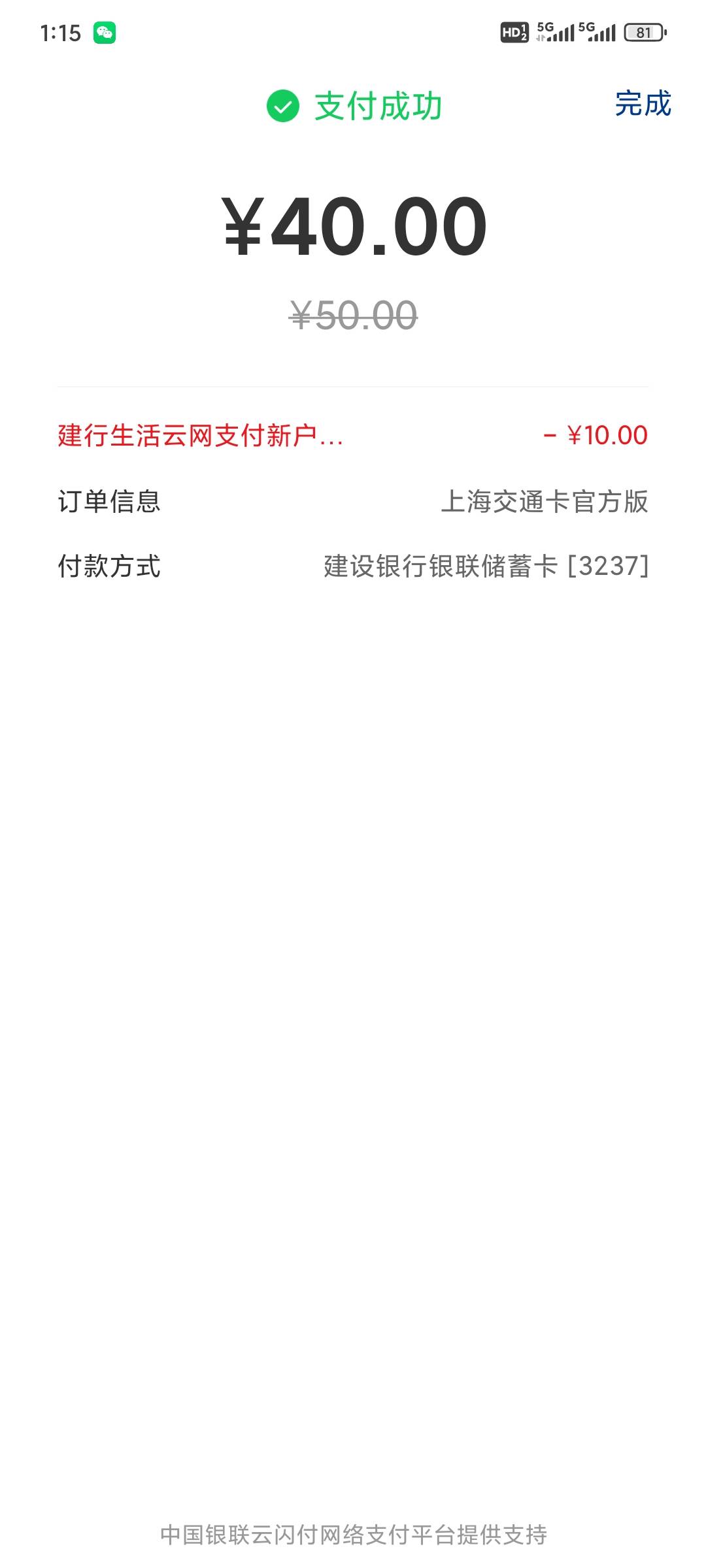 建行生活黑了 我还是新人又申请了10元子多谢老哥提醒

24 / 作者:昂xo123 / 