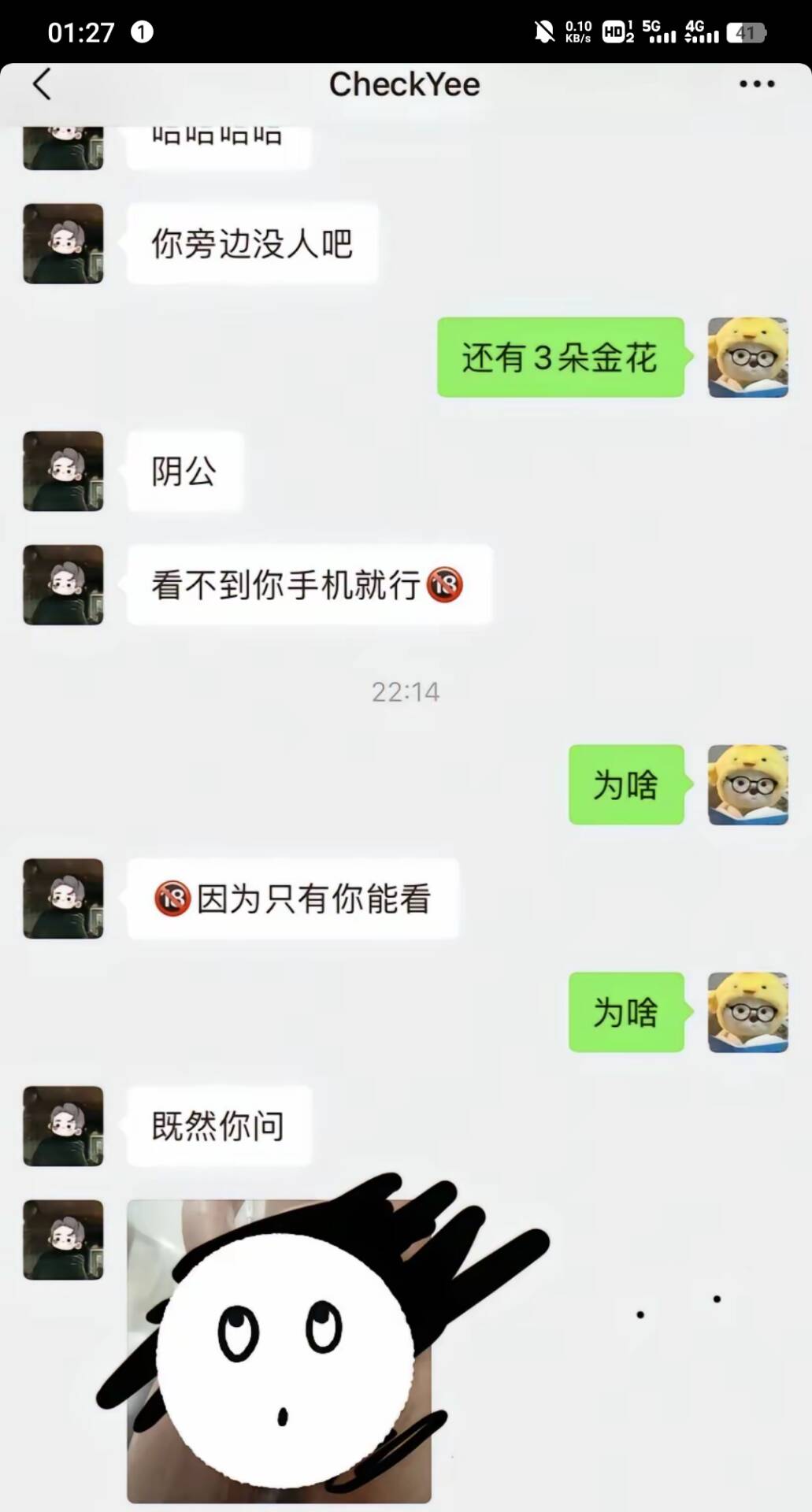 那个挂壁仔？这么直接？

23 / 作者:桃园三坑刘阿满 / 