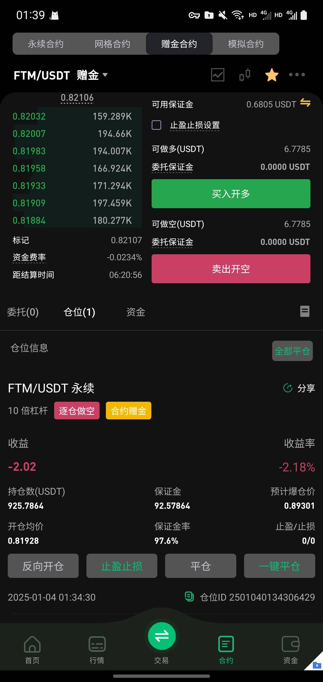 昨晚0.81做多白天差点爆仓 今晚我做空打飞坤去了 听天由命


70 / 作者:玛卡巴卡哟 / 