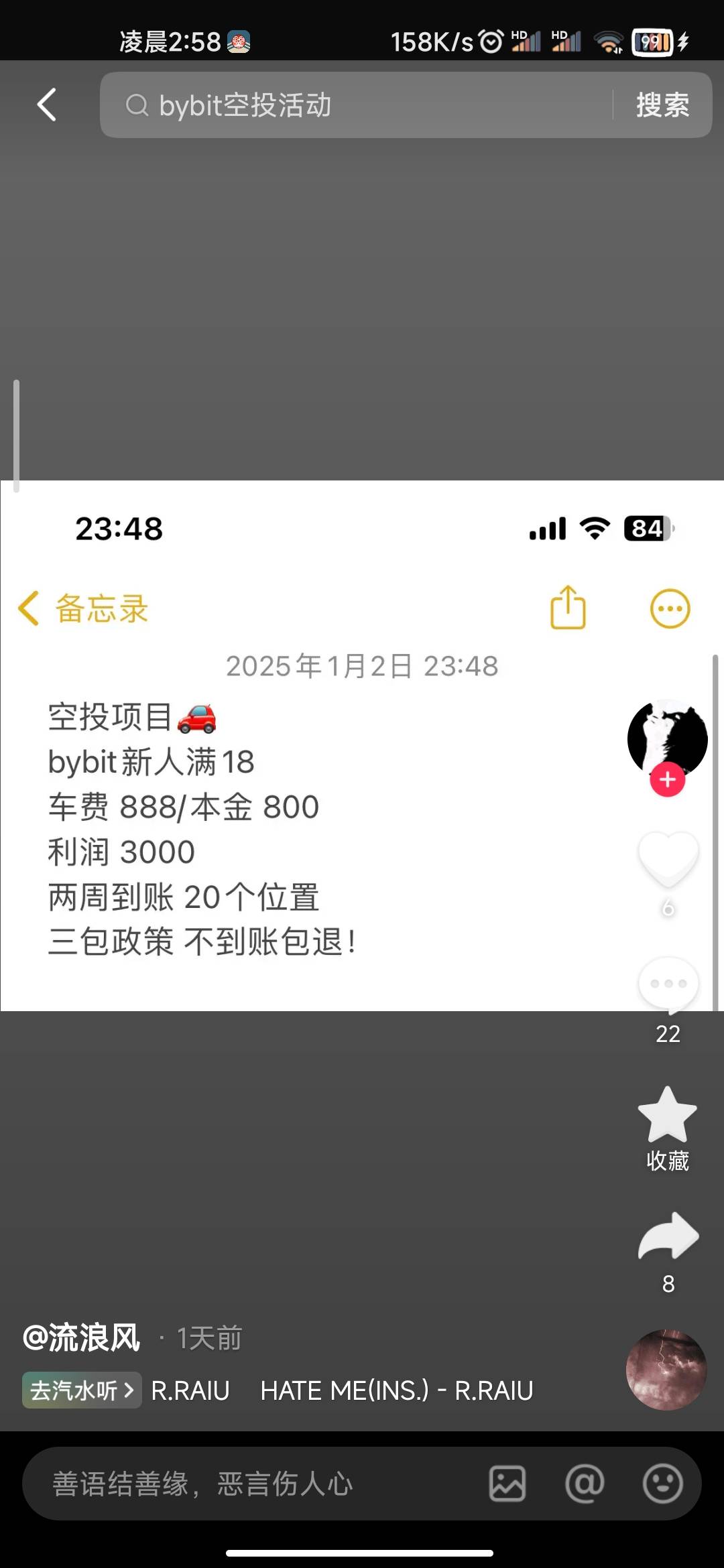 老哥们，这个bybit新人怎么搞？会不会T路？刚吃上币王，这个想去试试

94 / 作者:极速酷客 / 