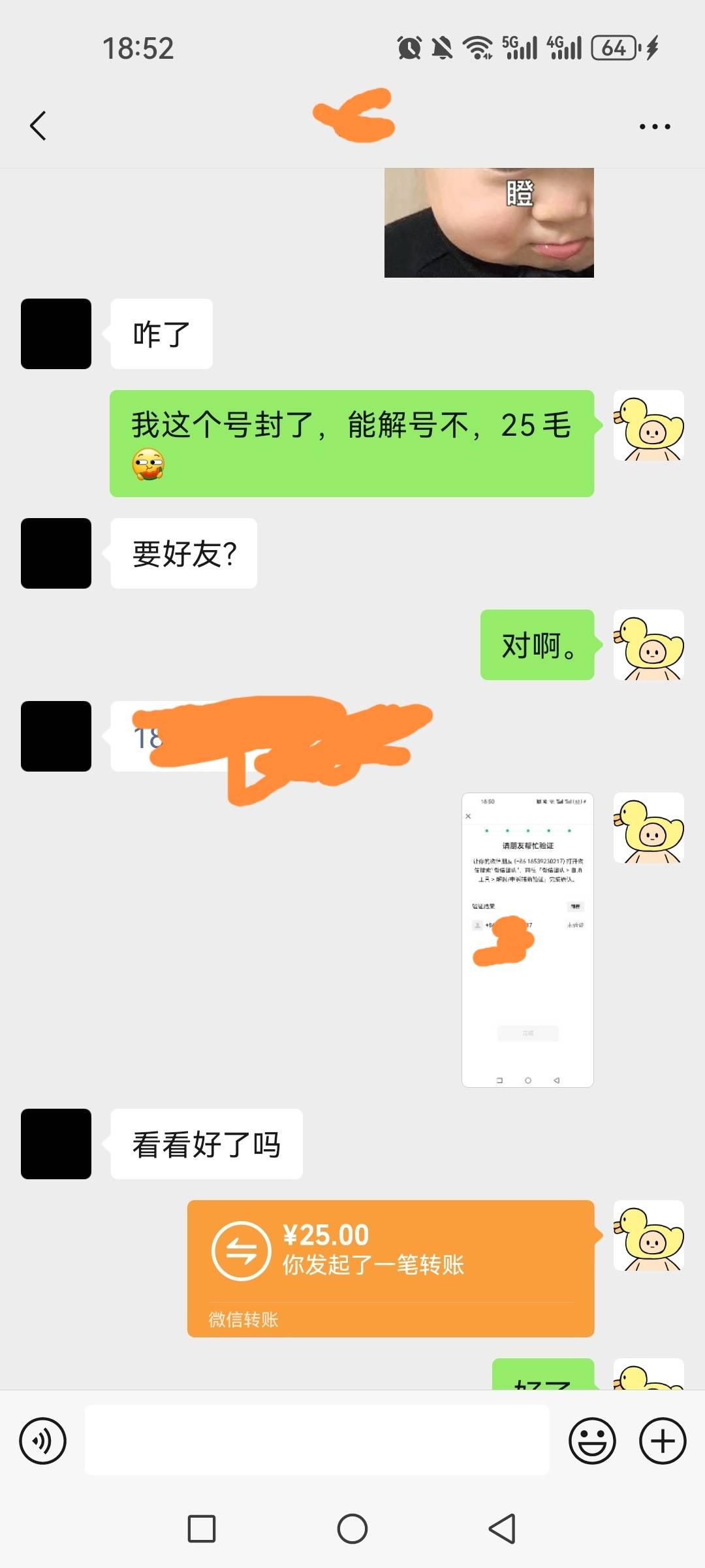 无缘无故被封了，靠


73 / 作者:卡农小白吖 / 