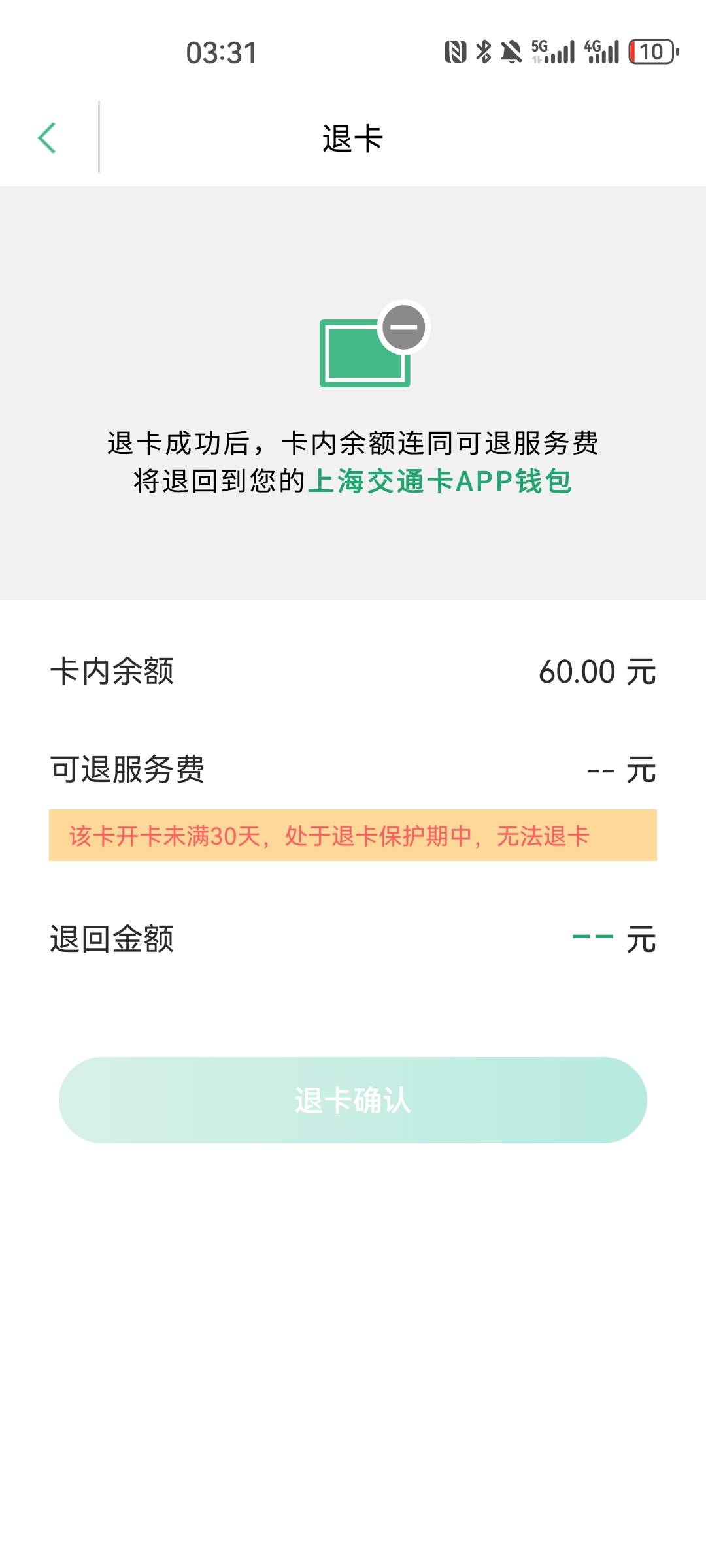 反申请

84 / 作者:输输了 / 